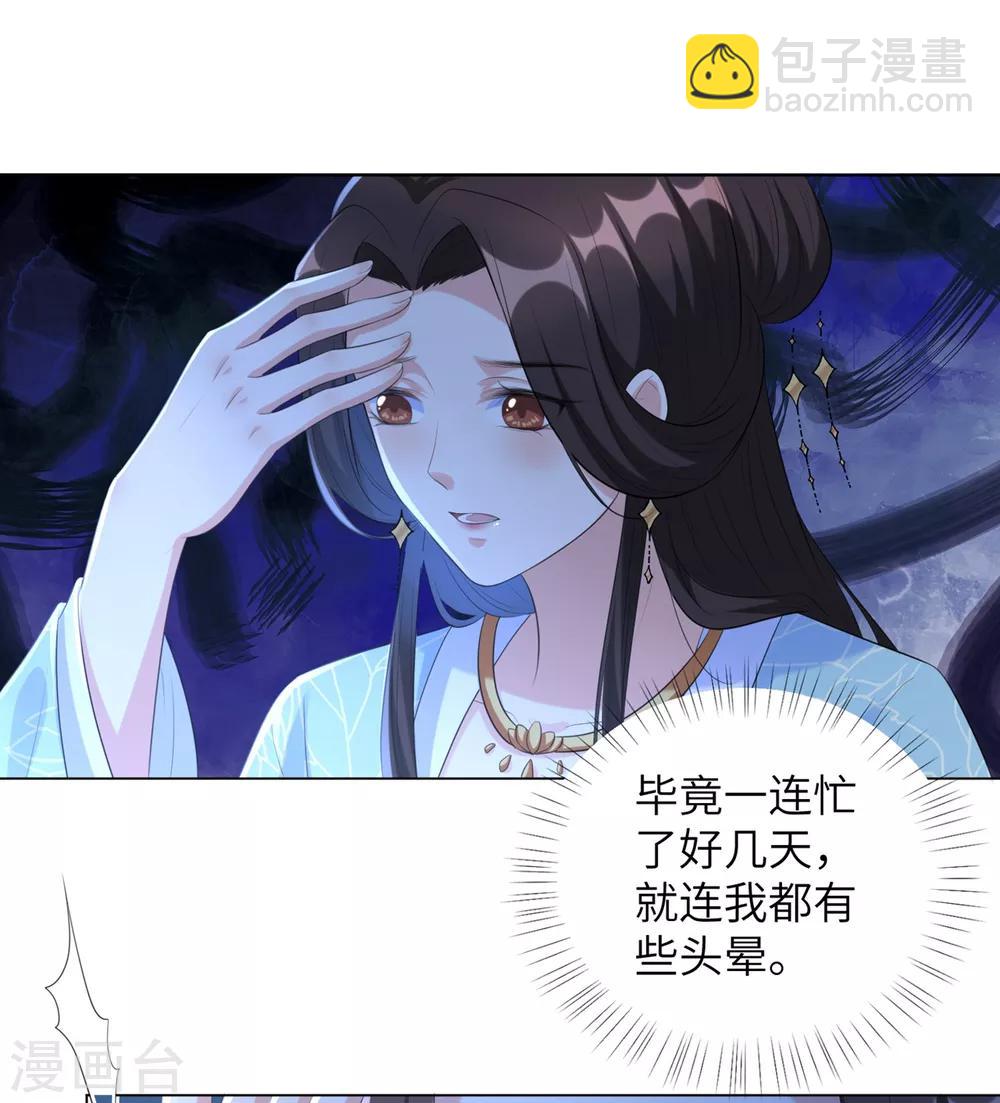 第28话 真是姐妹“情深”28