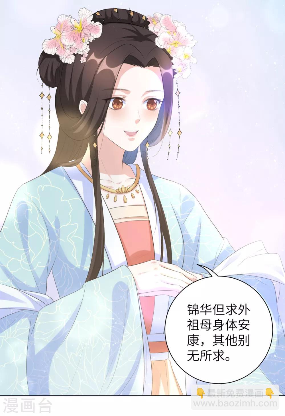 第28话 真是姐妹“情深”3