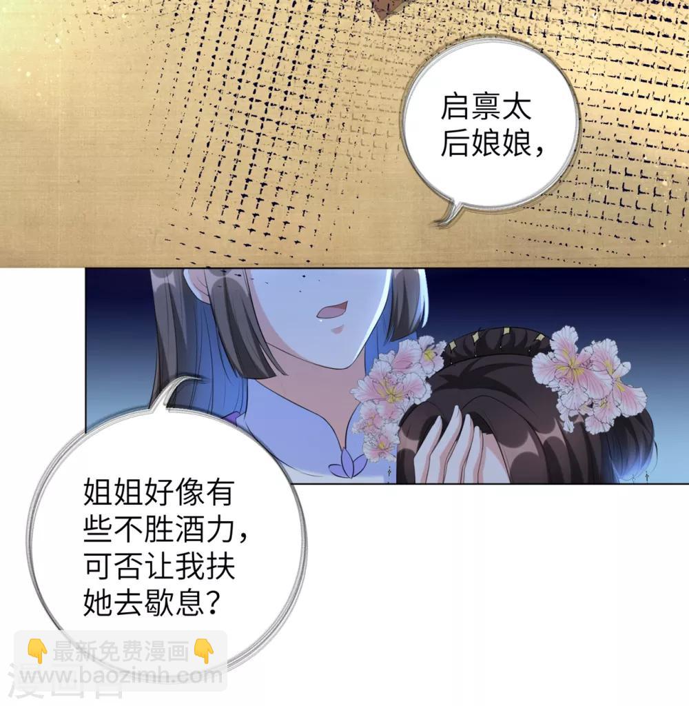 第28话 真是姐妹“情深”31