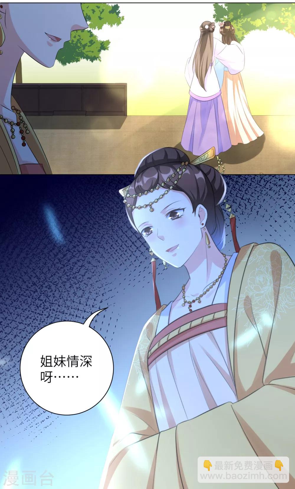 第28话 真是姐妹“情深”34