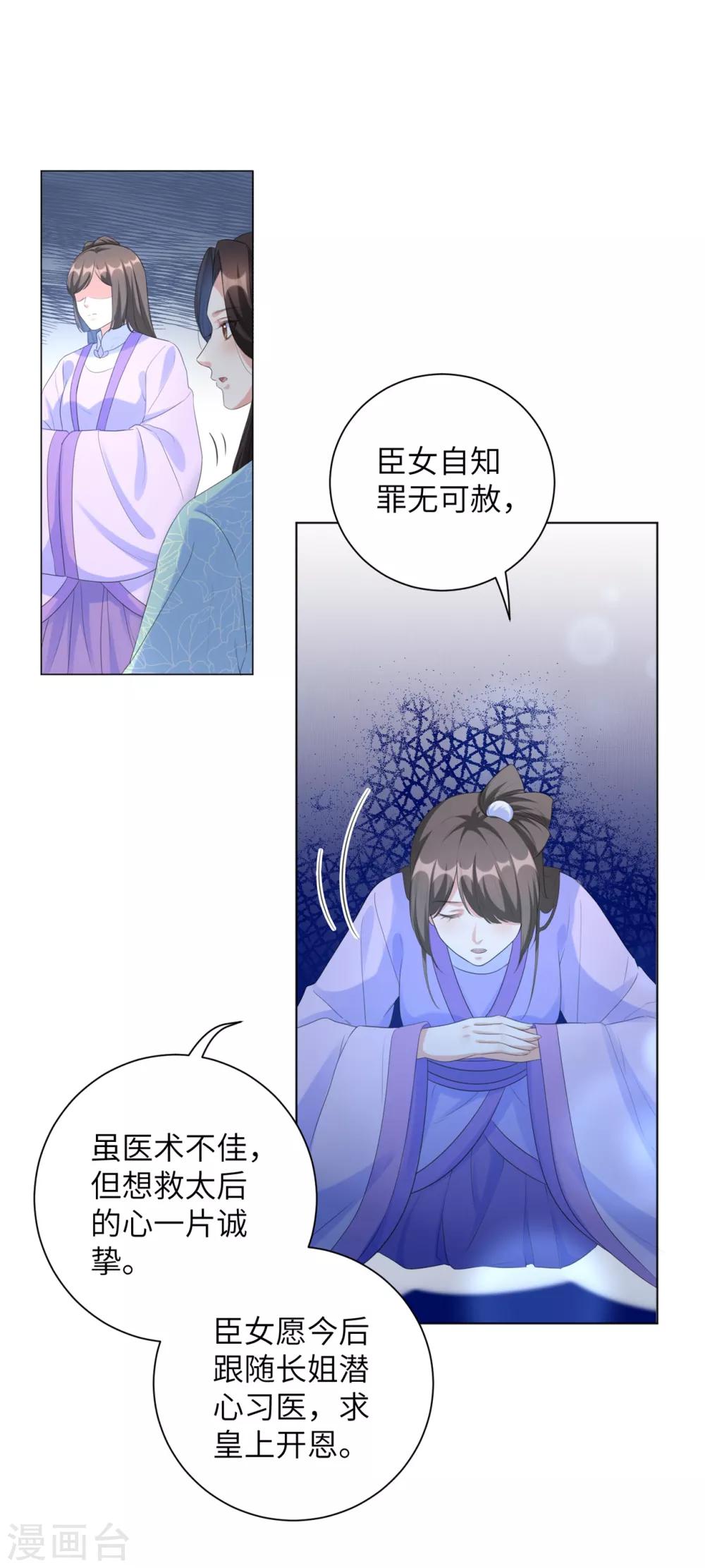 第28话 真是姐妹“情深”6