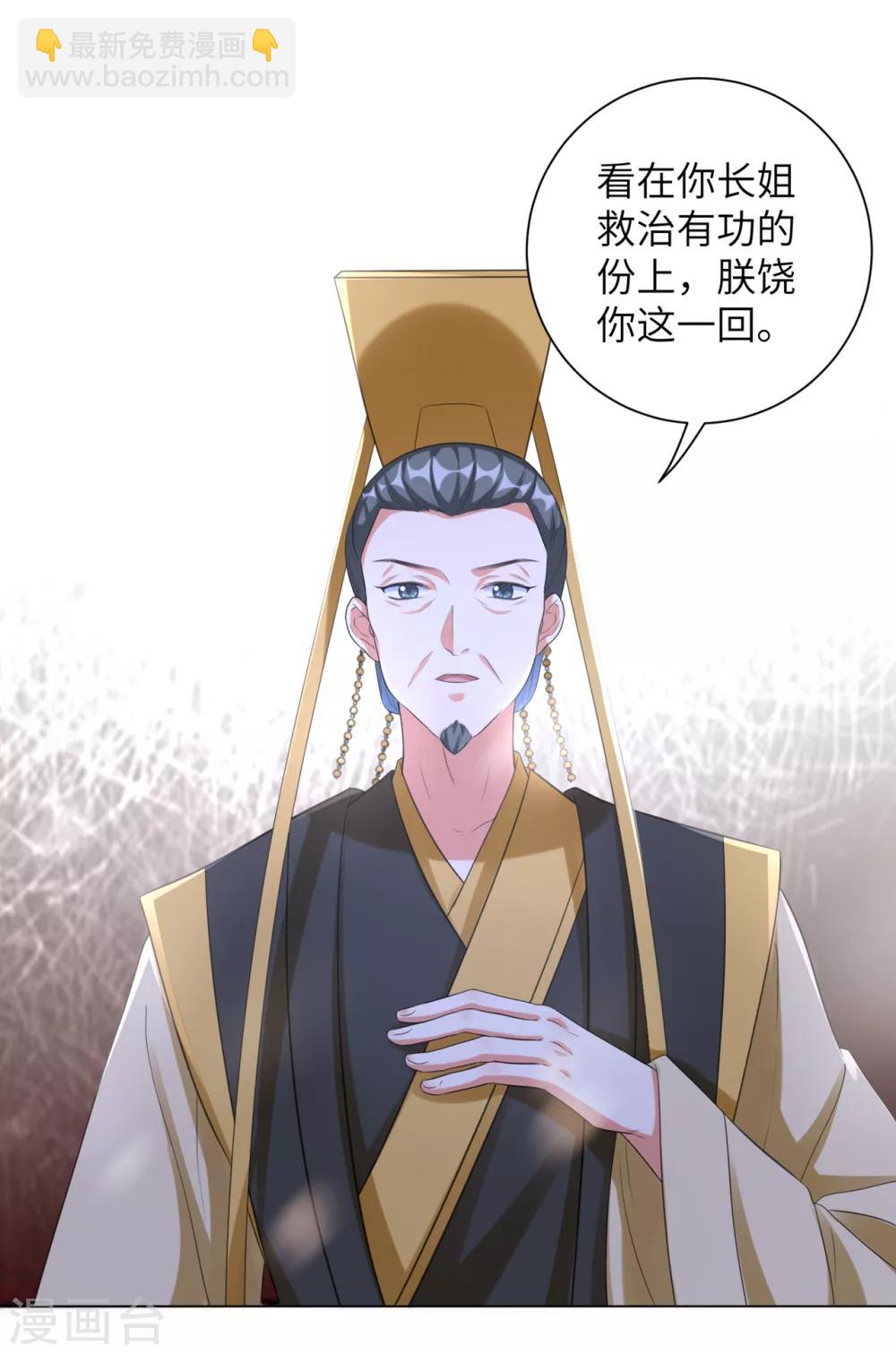 第28话 真是姐妹“情深”7