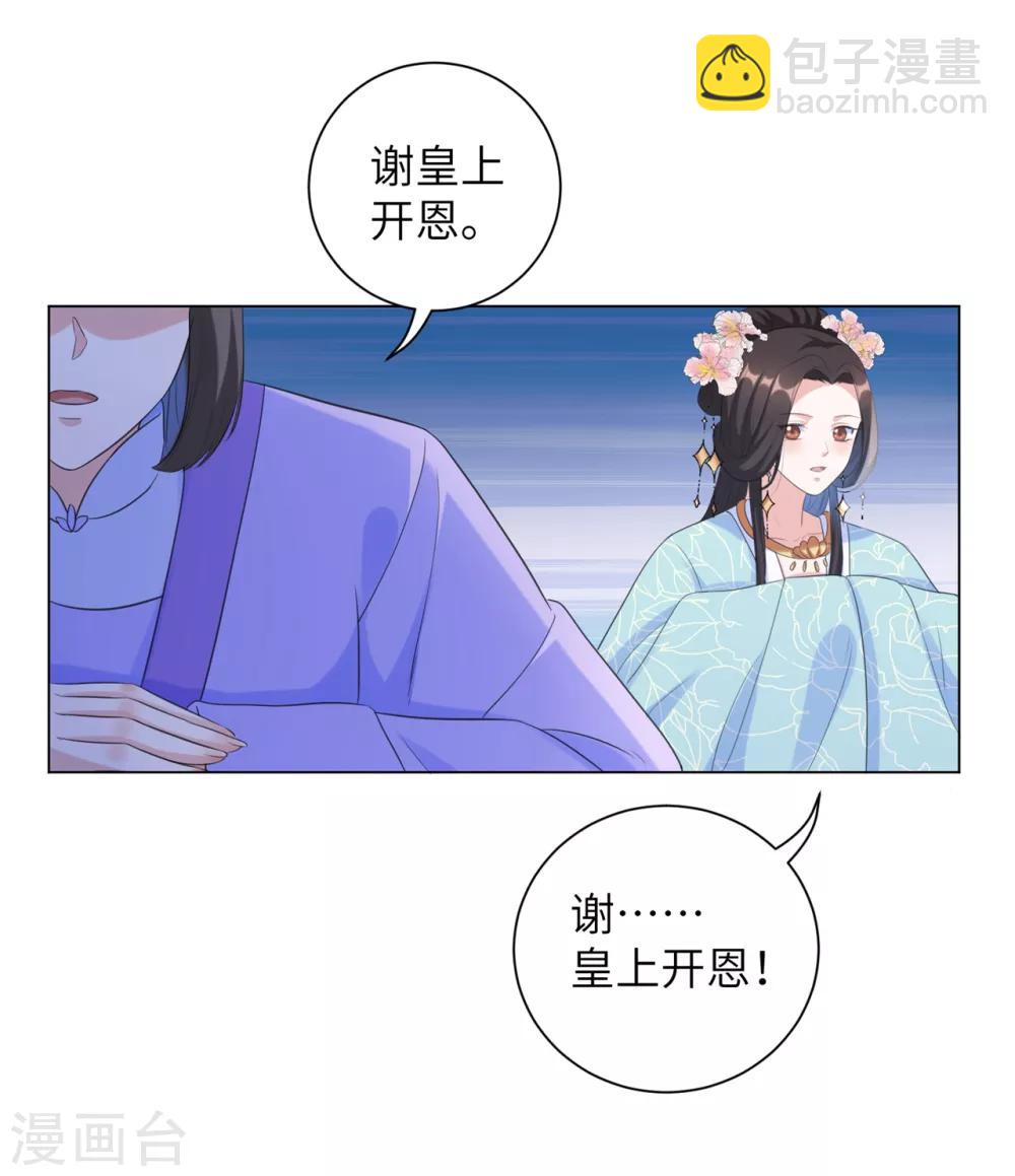 第28话 真是姐妹“情深”8