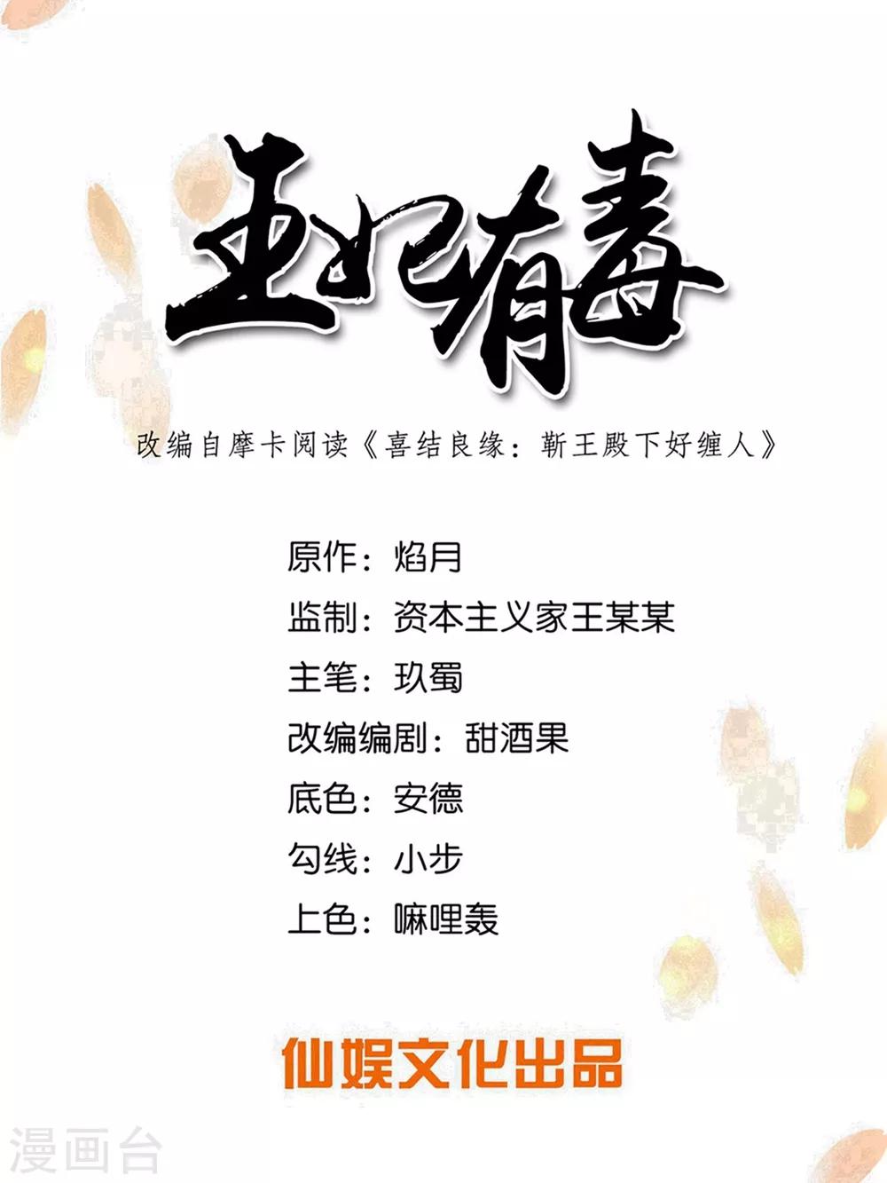 第42话 陪本王一起吃饭0