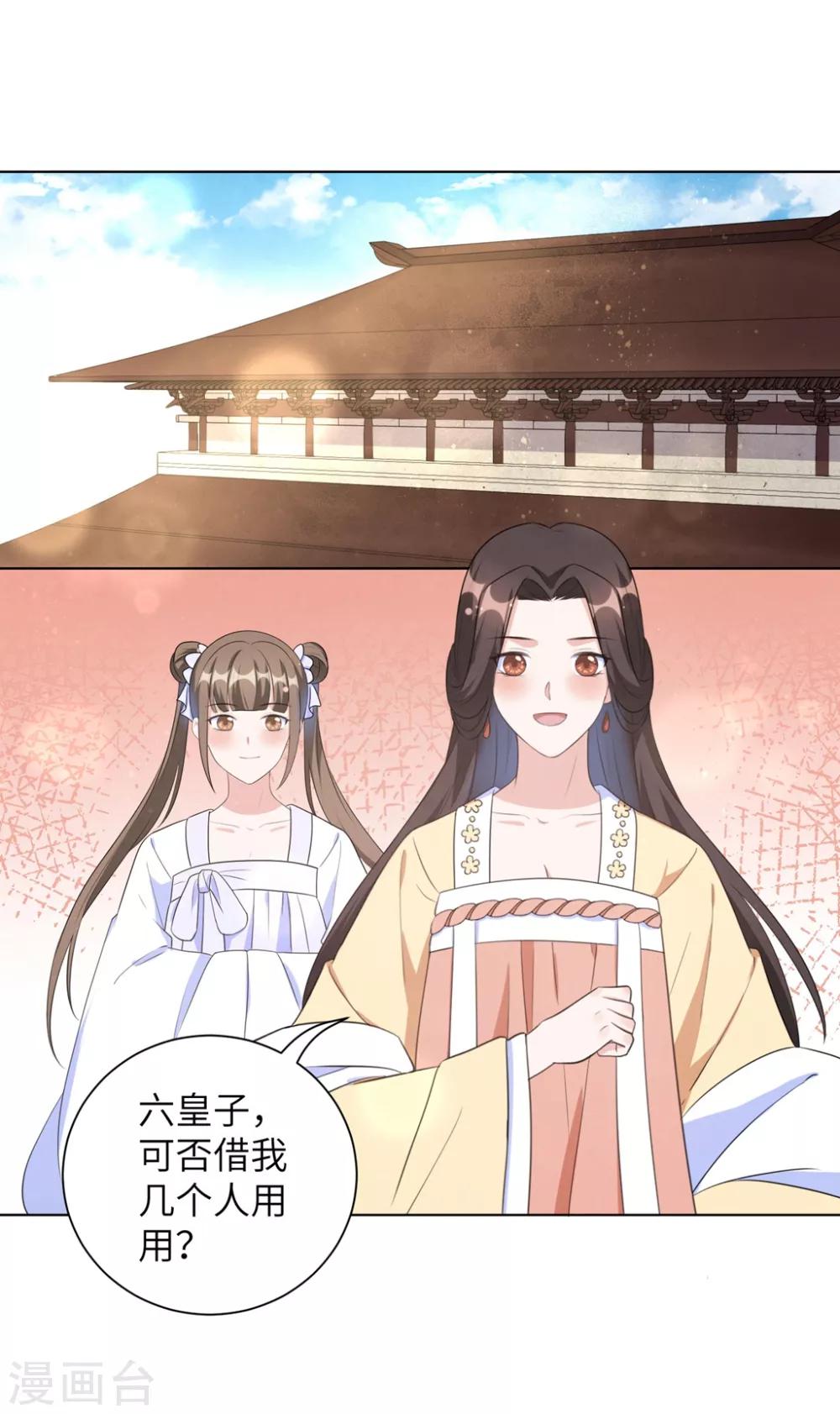第42话 陪本王一起吃饭1