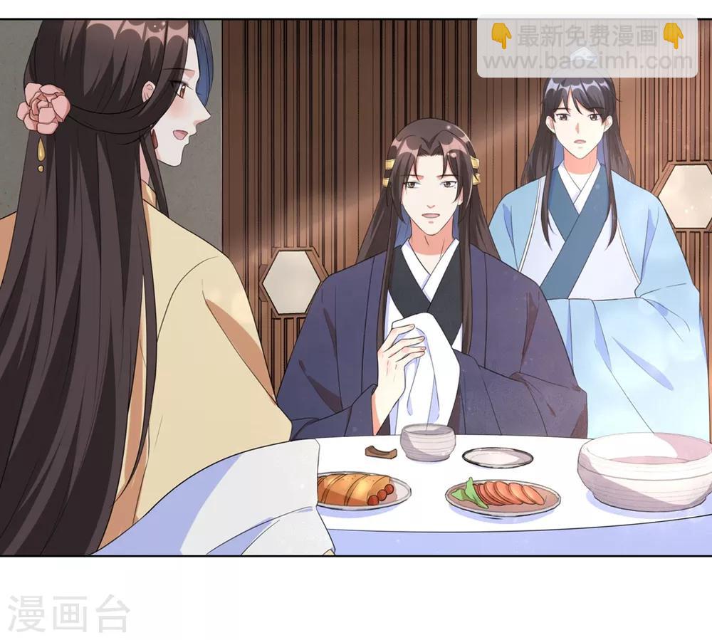 第42话 陪本王一起吃饭2