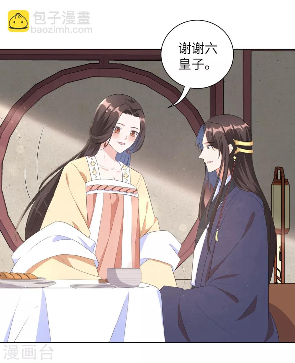 第42话 陪本王一起吃饭4