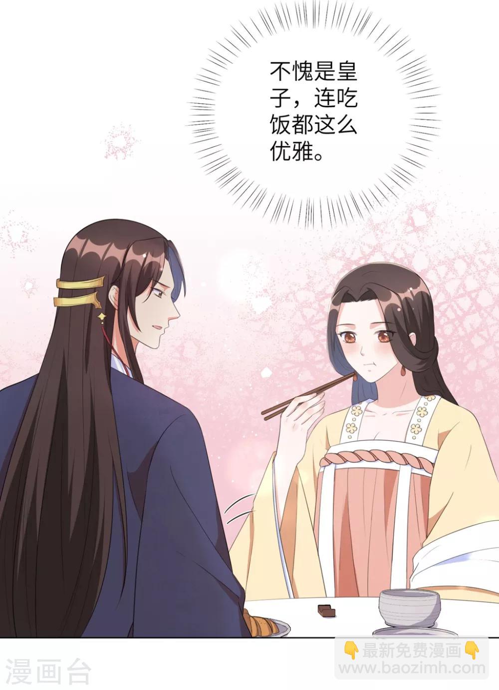 第42话 陪本王一起吃饭6