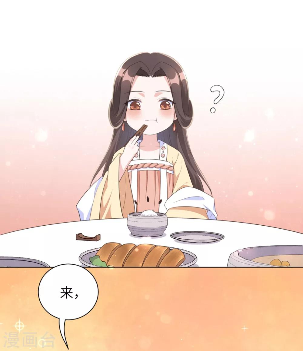 第42话 陪本王一起吃饭8