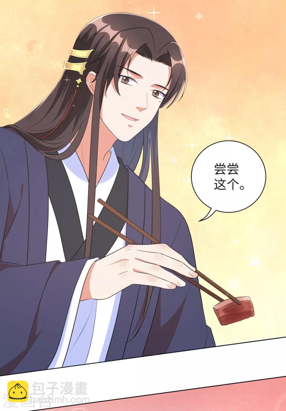 第42话 陪本王一起吃饭9