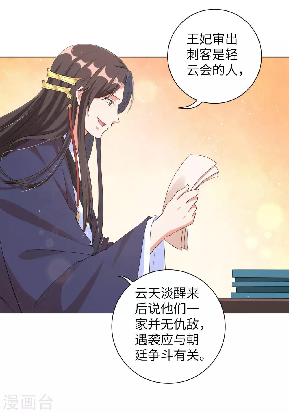 第100话 杀人灭口12
