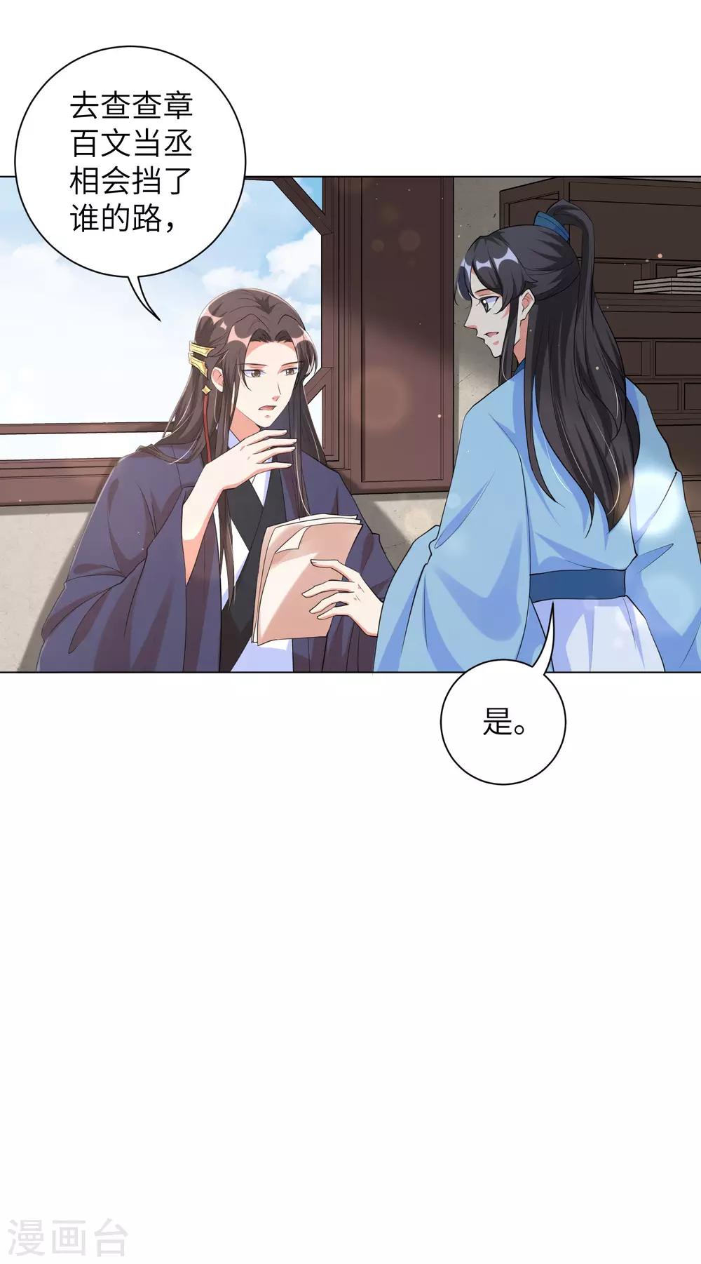第100话 杀人灭口13