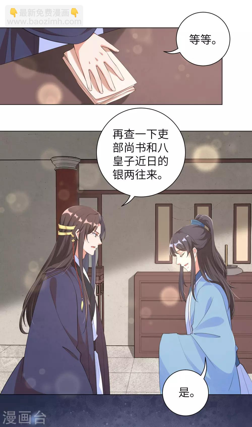 第100话 杀人灭口14