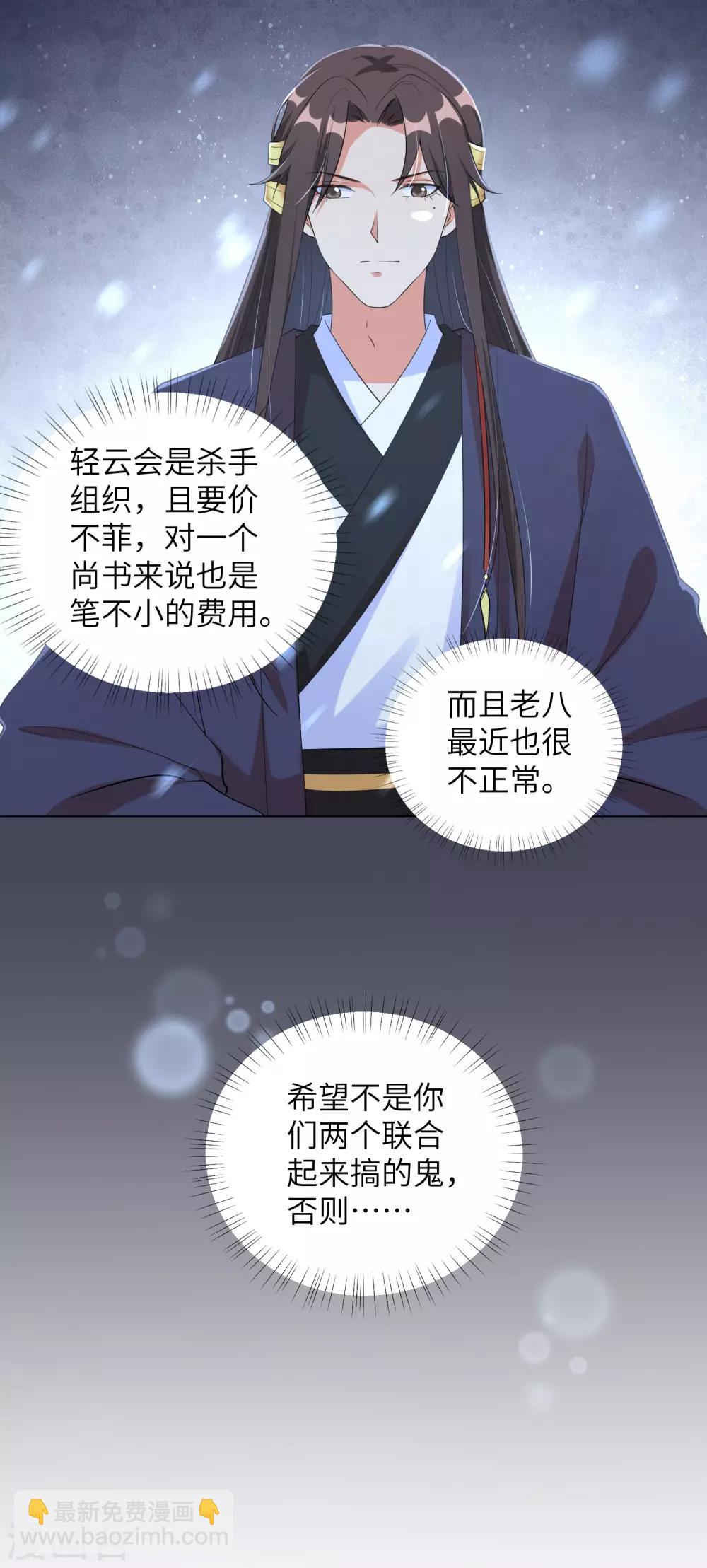 第100话 杀人灭口15