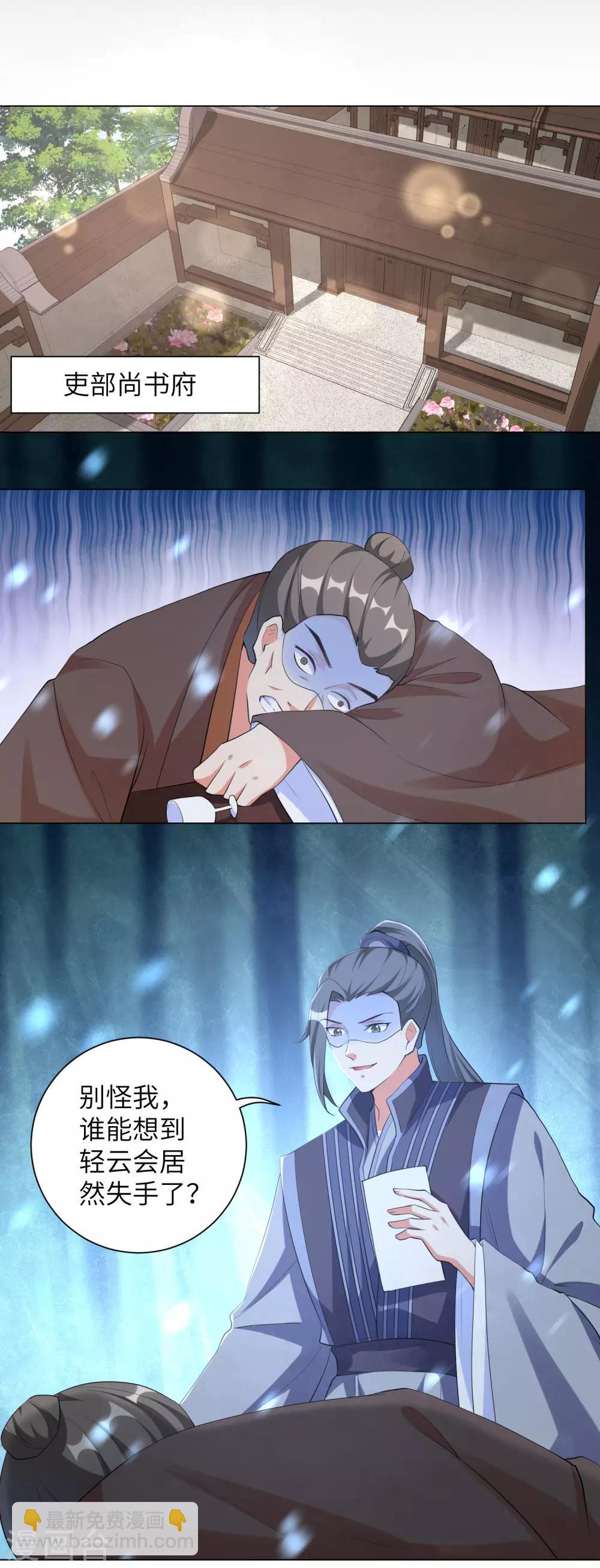 第100话 杀人灭口16