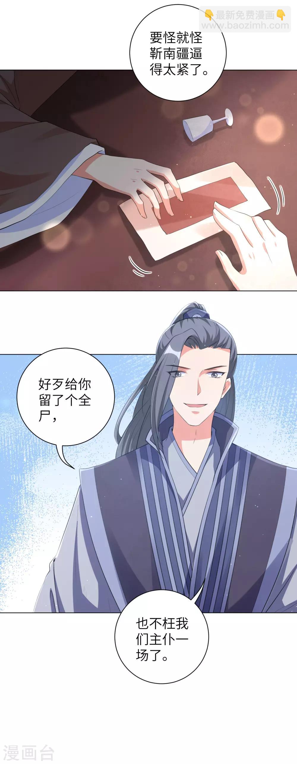 第100话 杀人灭口17