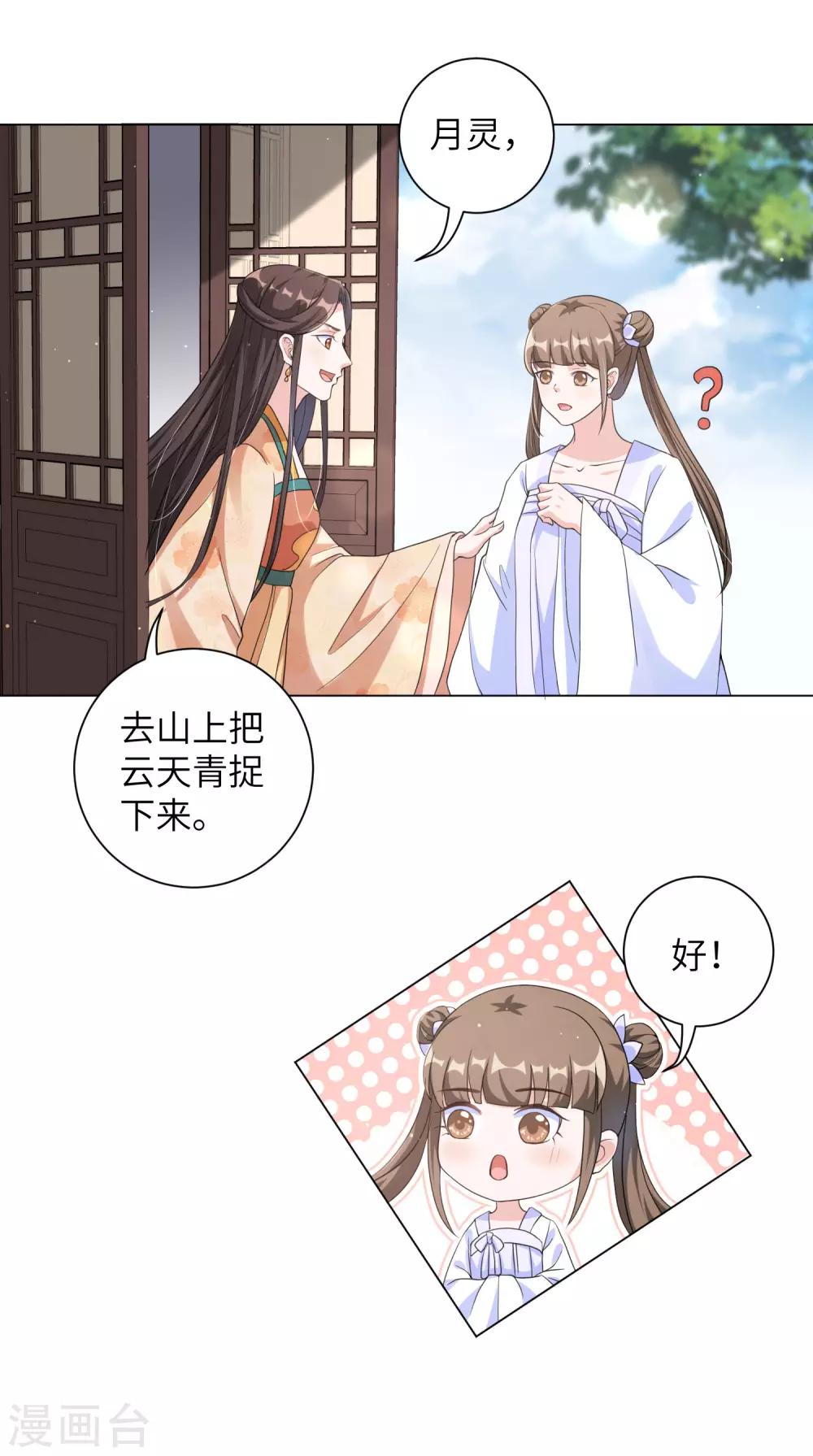 第100话 杀人灭口3