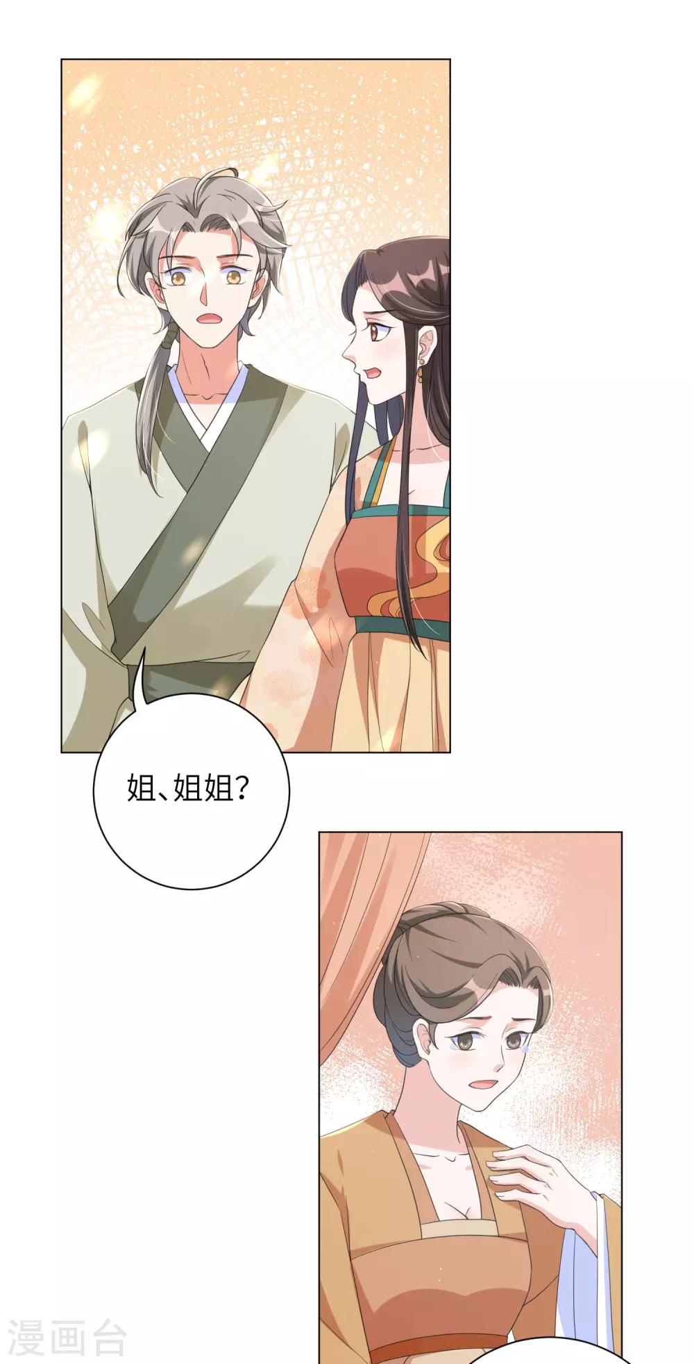 第100话 杀人灭口6