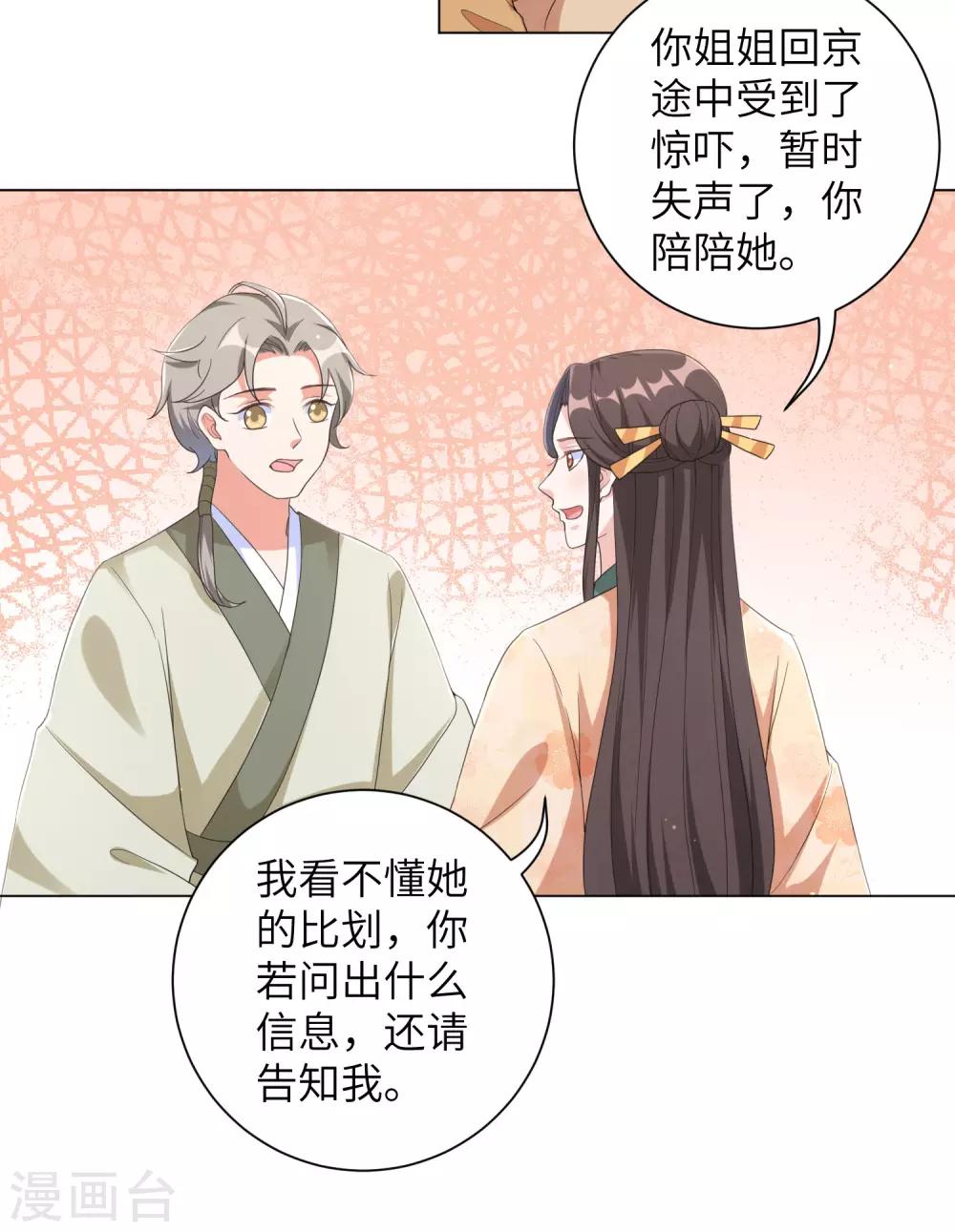 第100话 杀人灭口7
