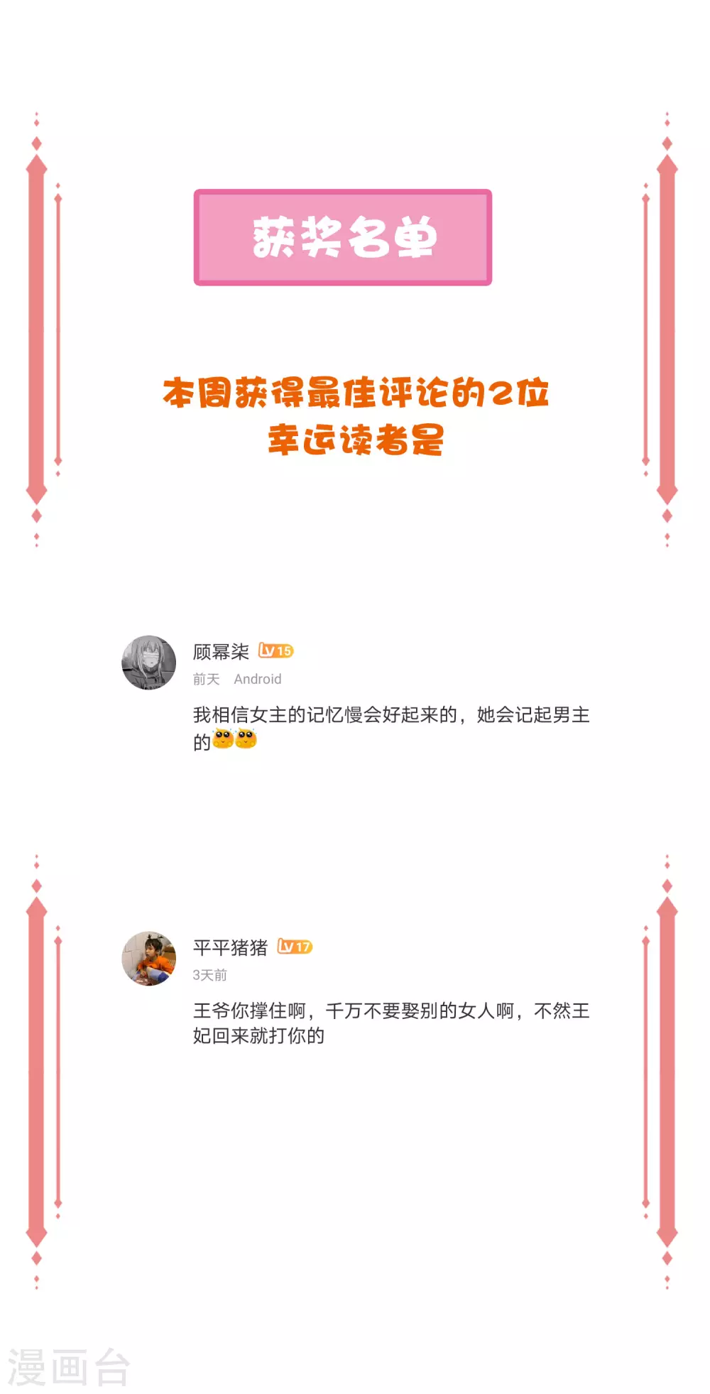 中奖名单·第五期3