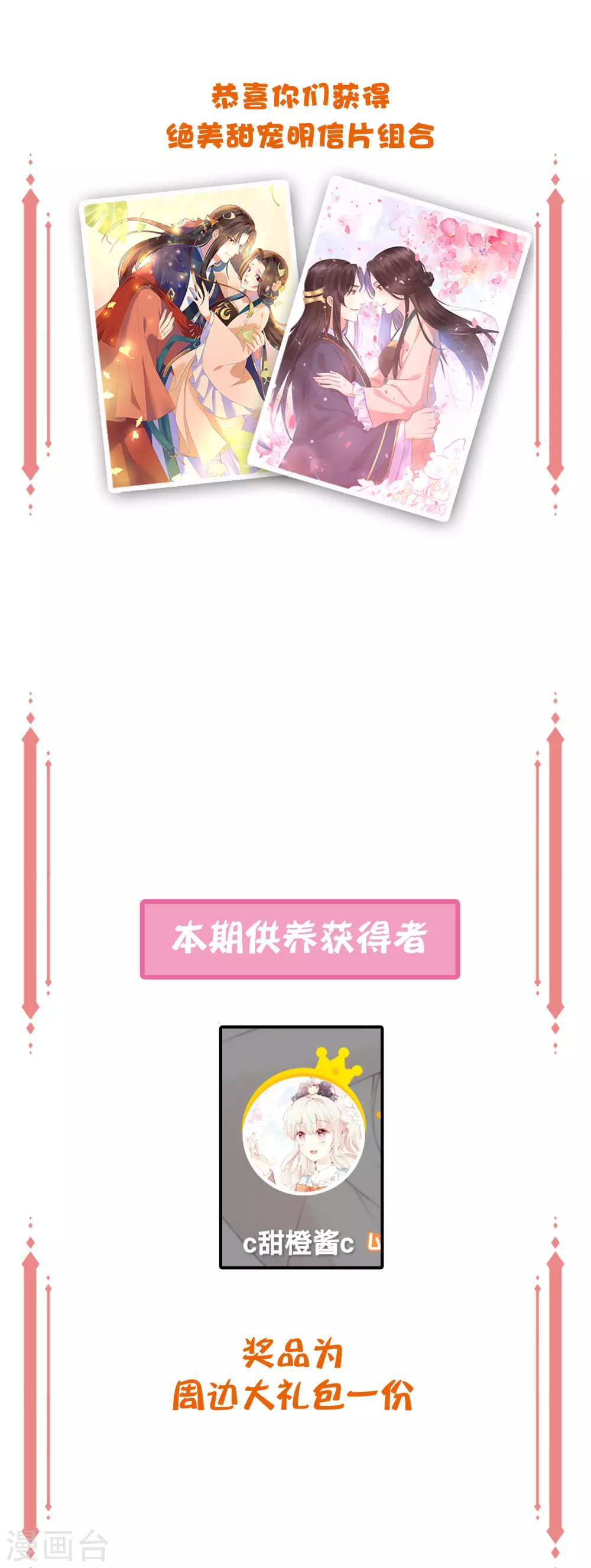 中奖名单·第五期4