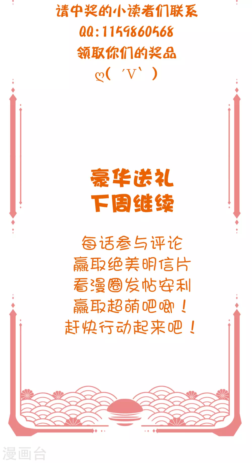 中奖名单·第五期5