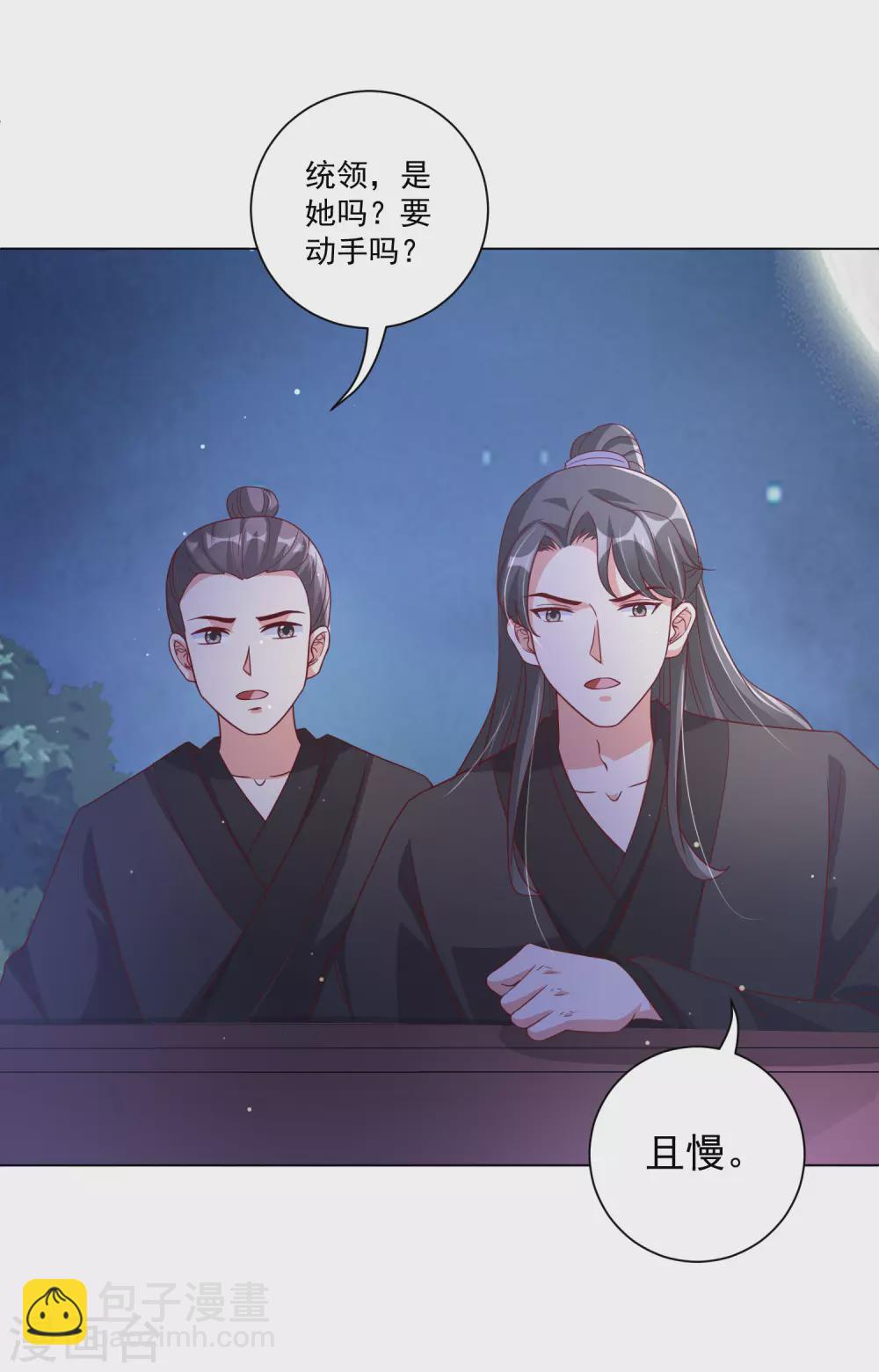 第142话 追捕18