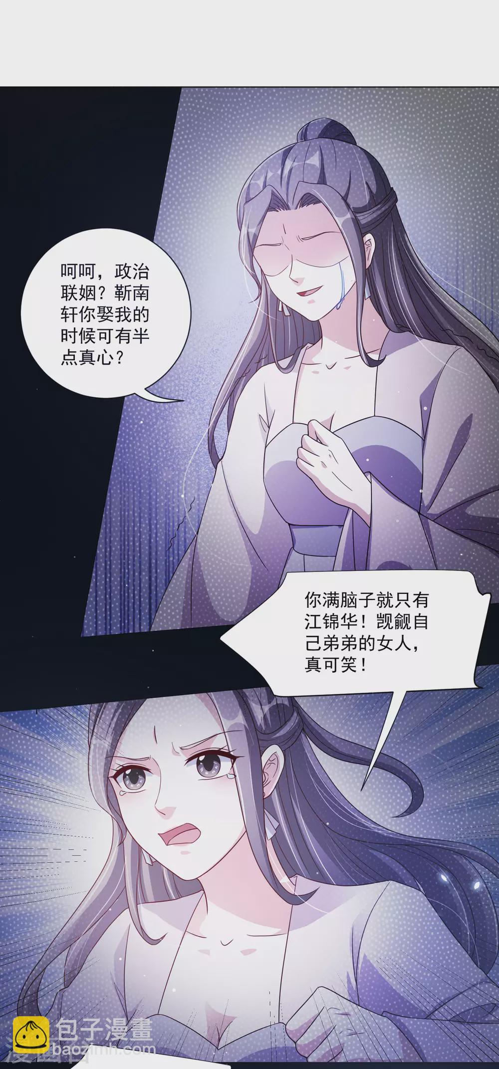 第142话 追捕2