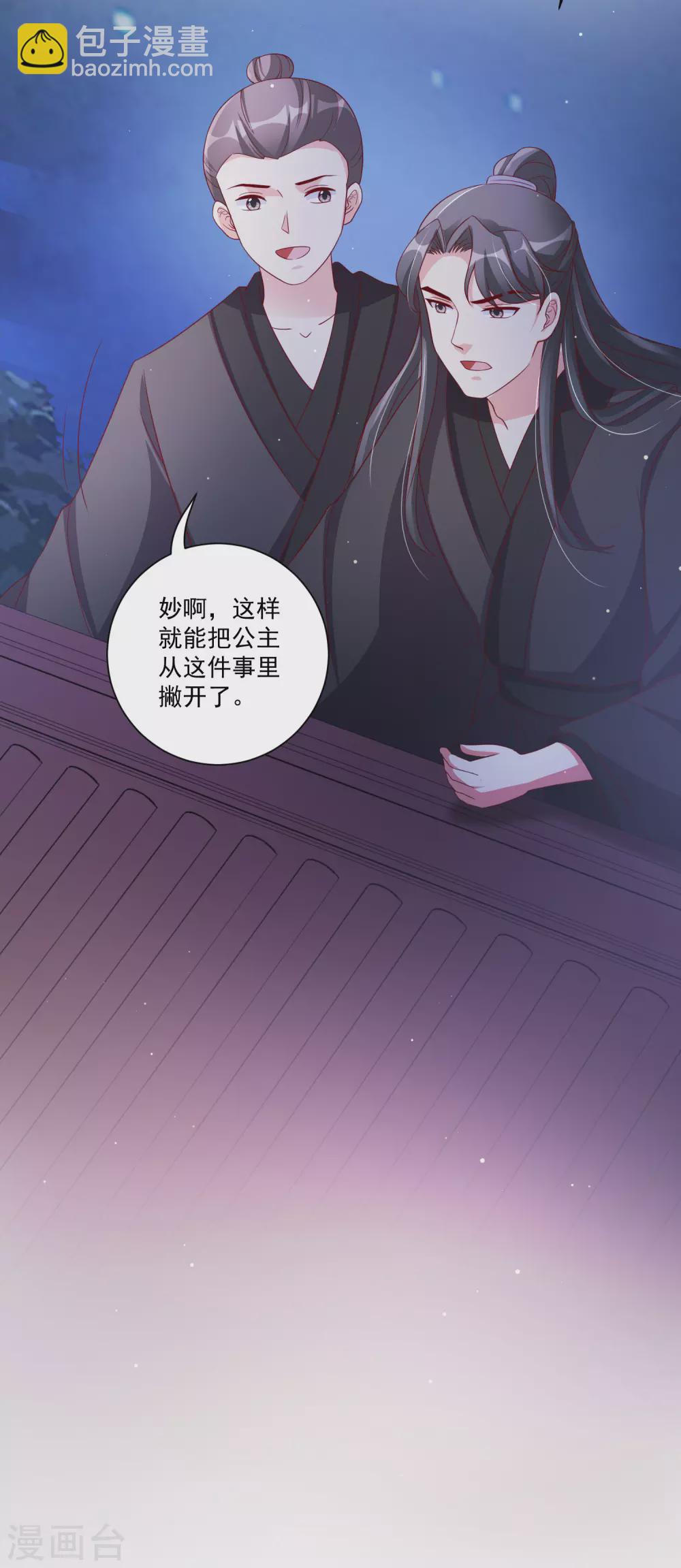 第142话 追捕20