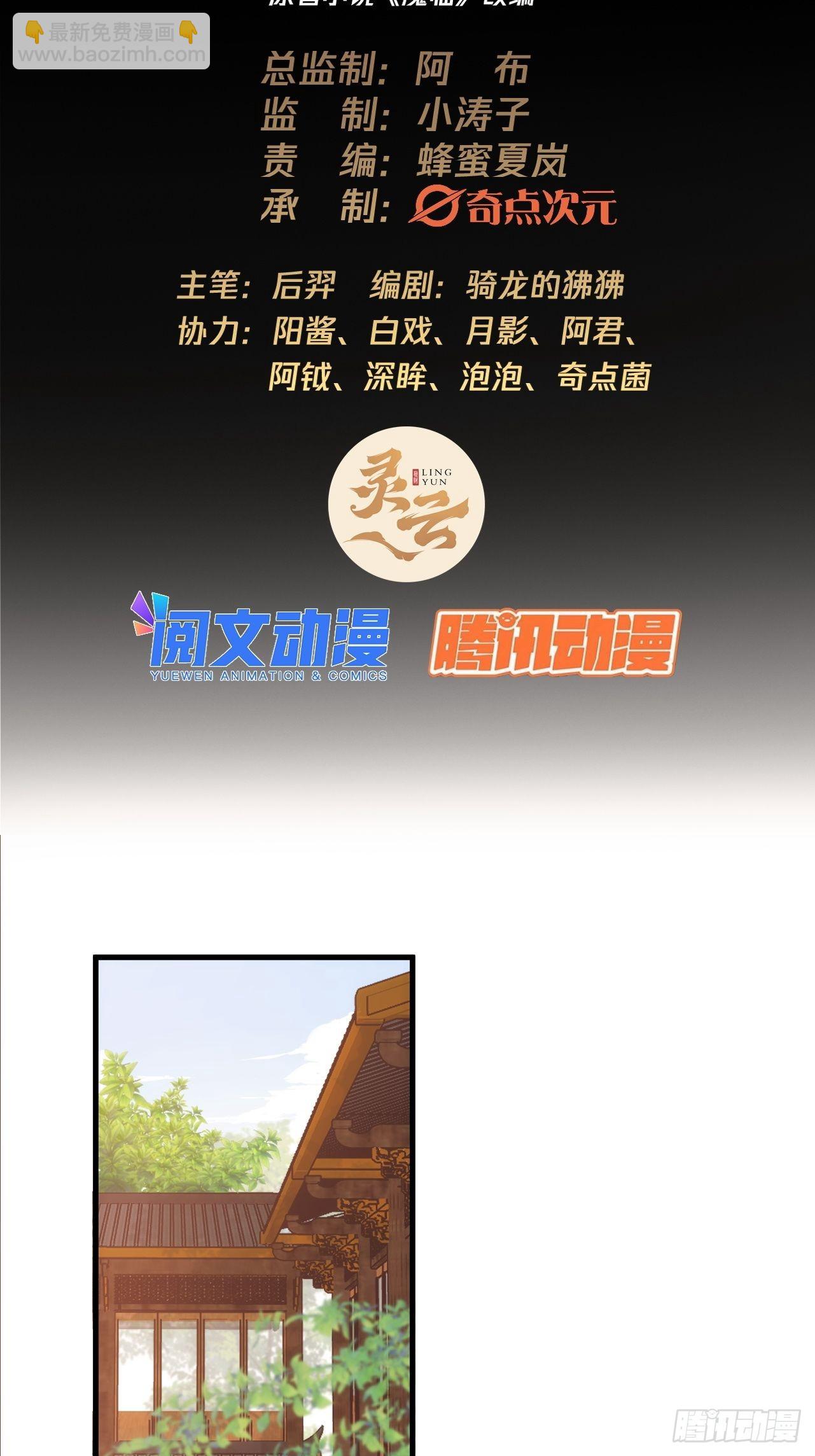 2话 我们不会抛下您1