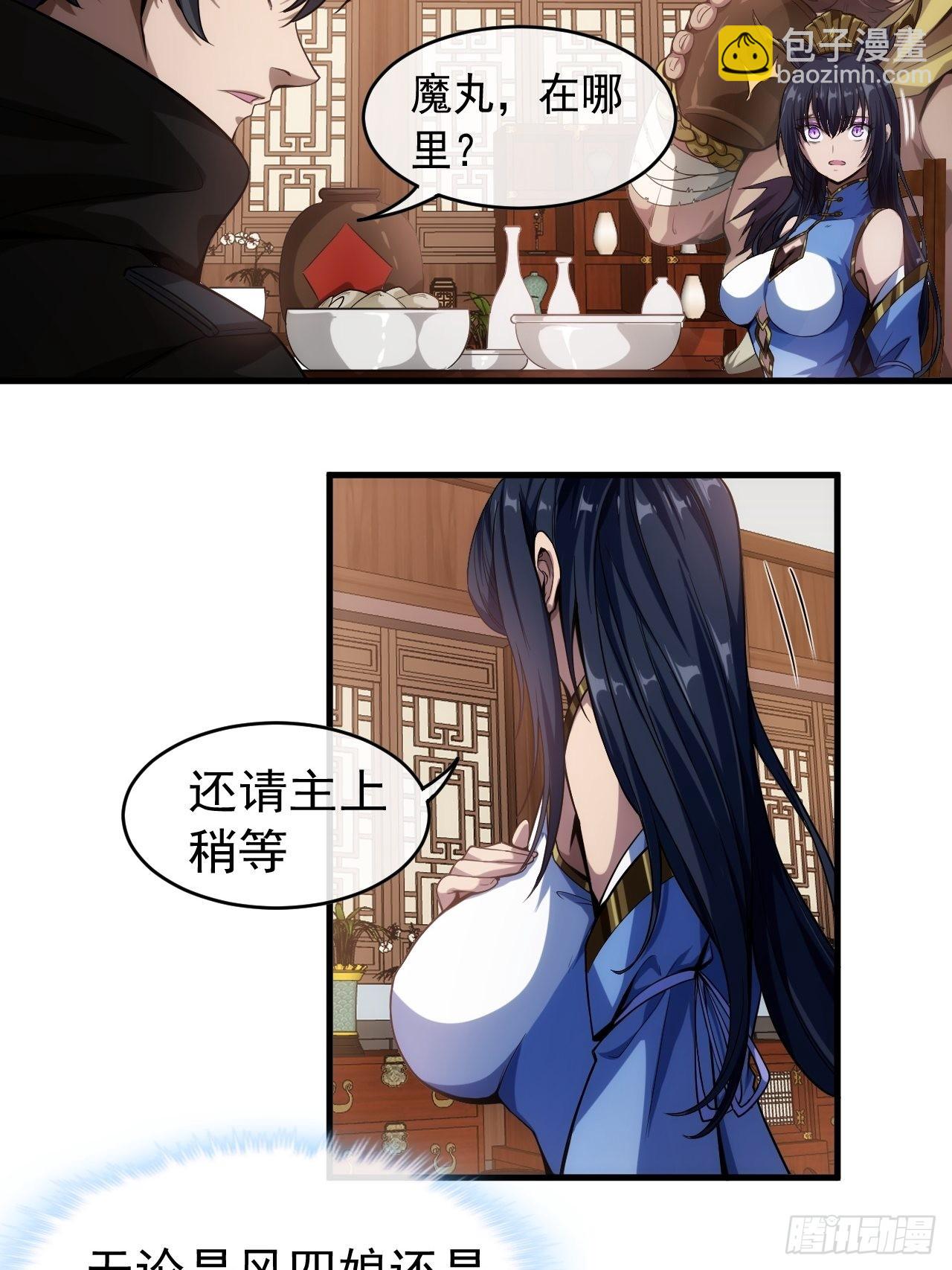 2话 我们不会抛下您10