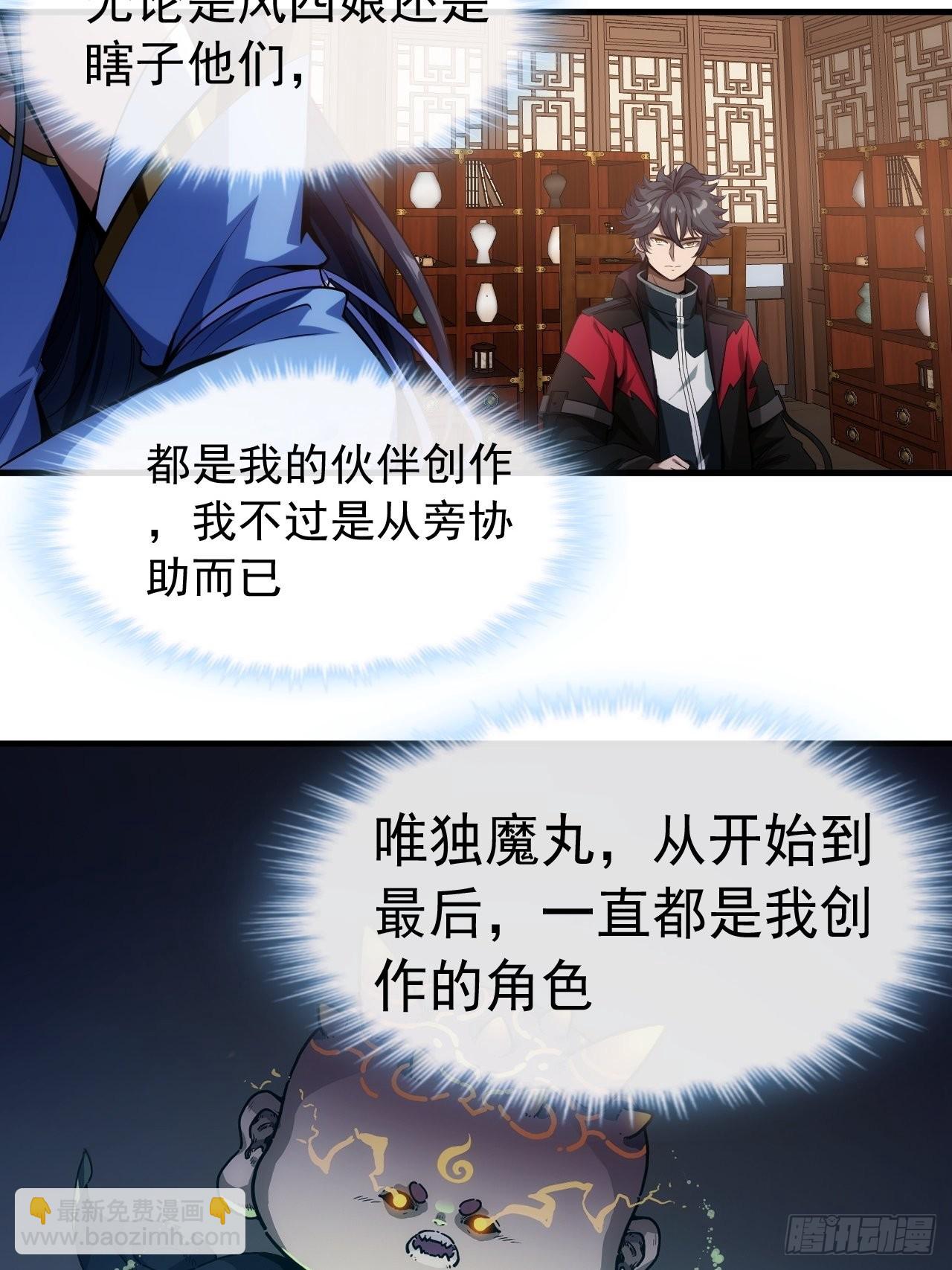 2话 我们不会抛下您11