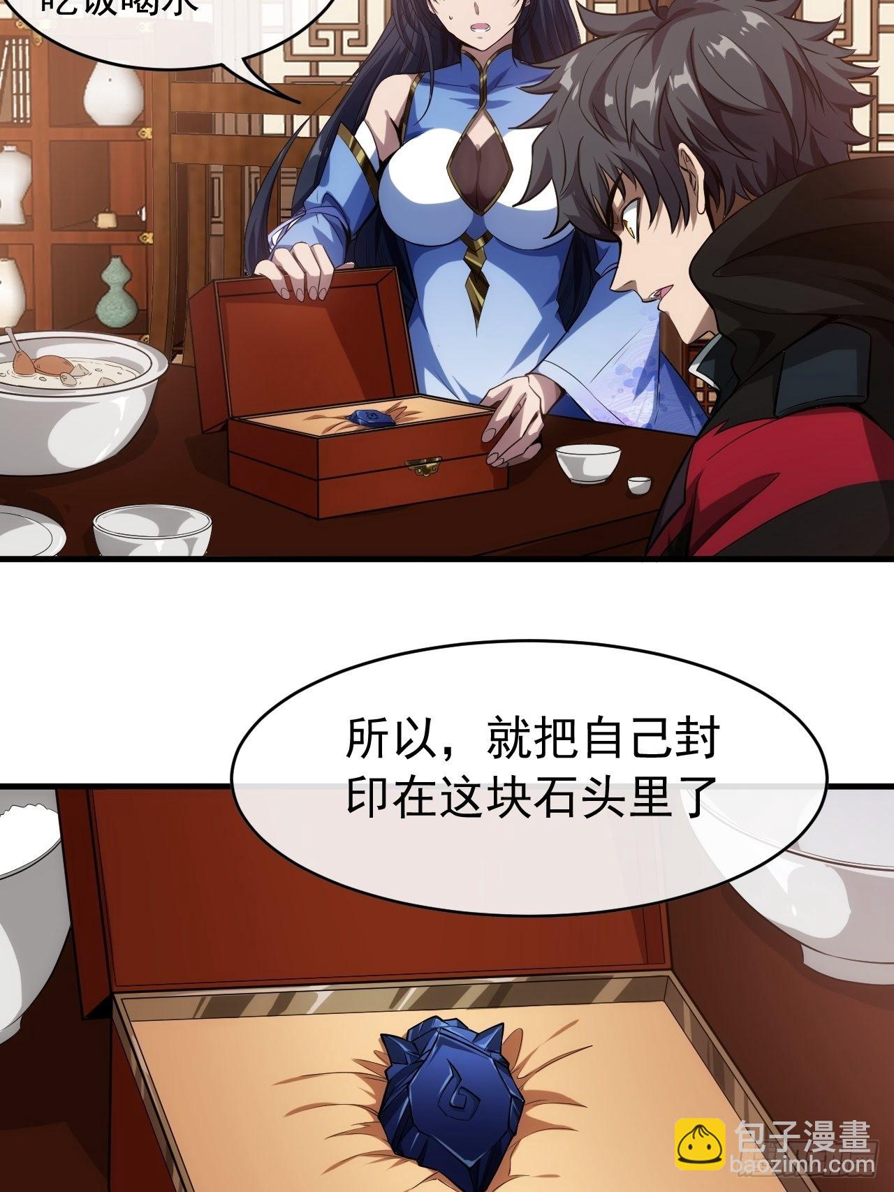 2话 我们不会抛下您14