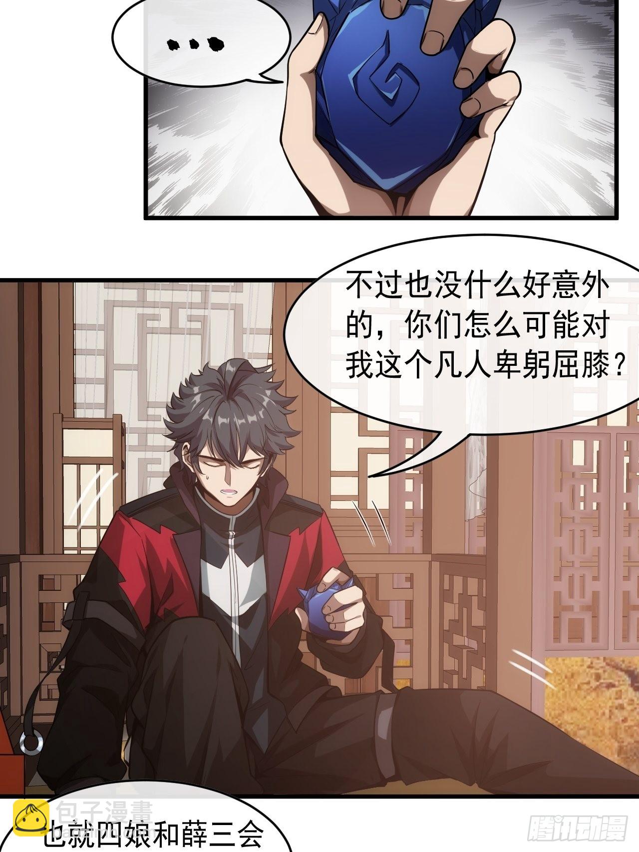 2话 我们不会抛下您18