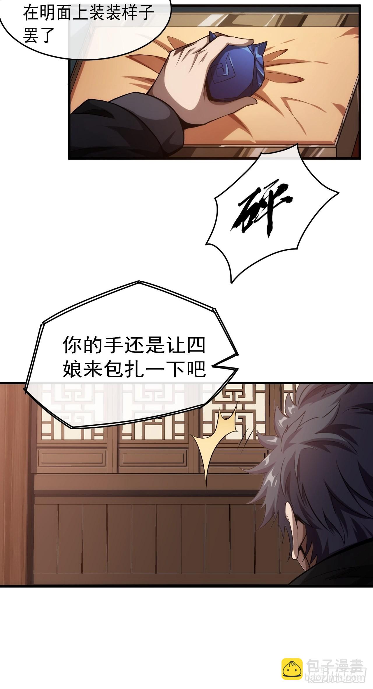 2话 我们不会抛下您19