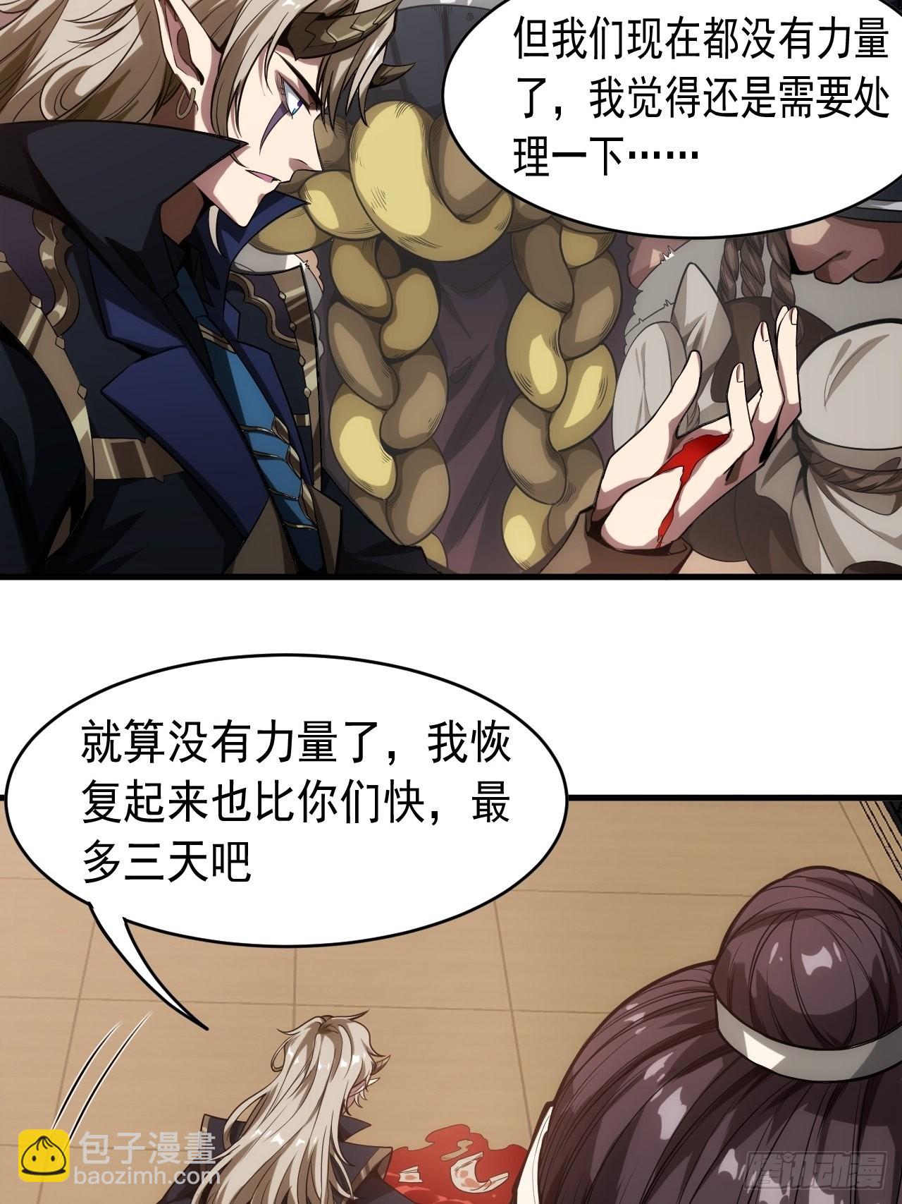 2话 我们不会抛下您21
