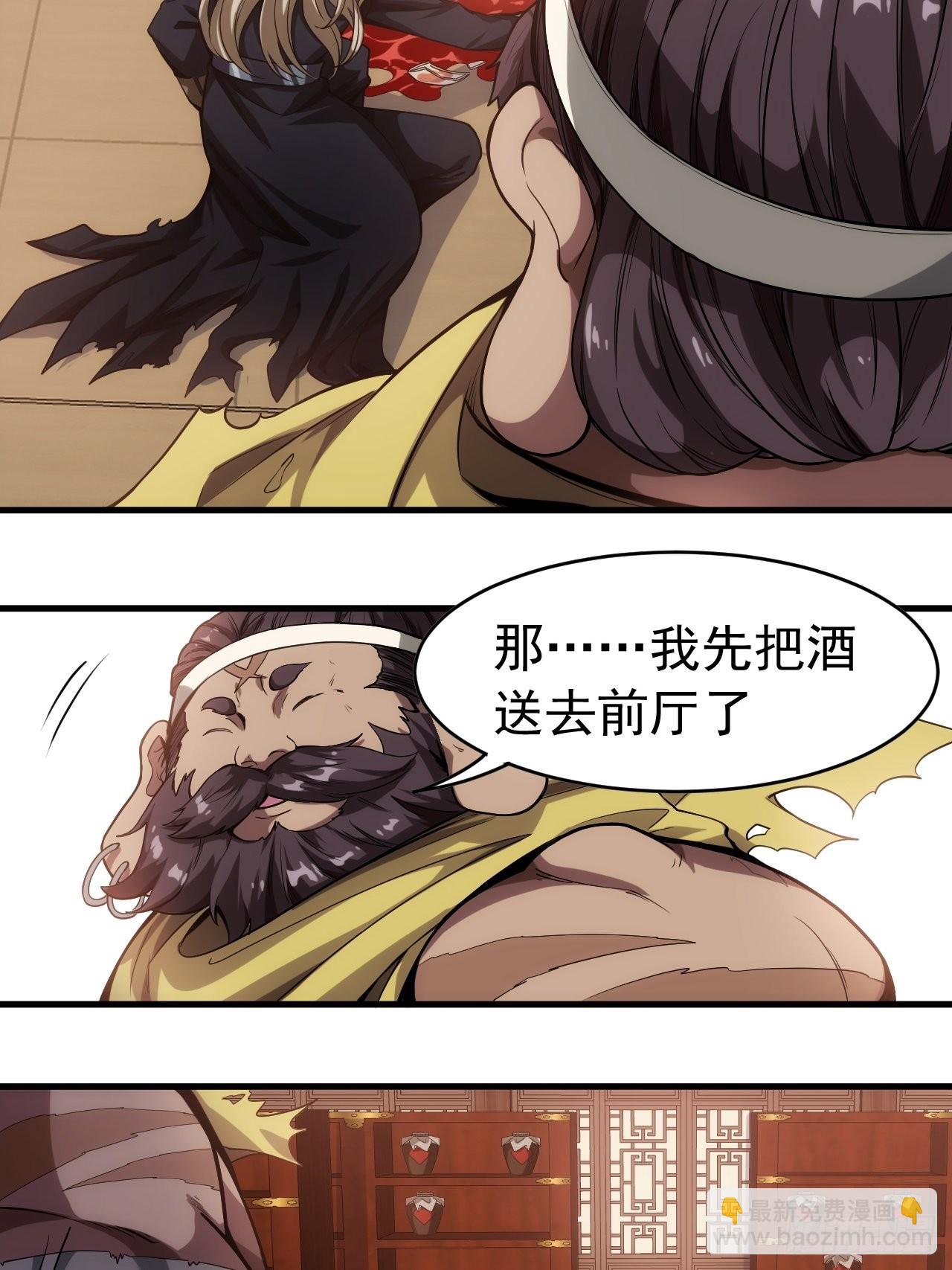 2话 我们不会抛下您22