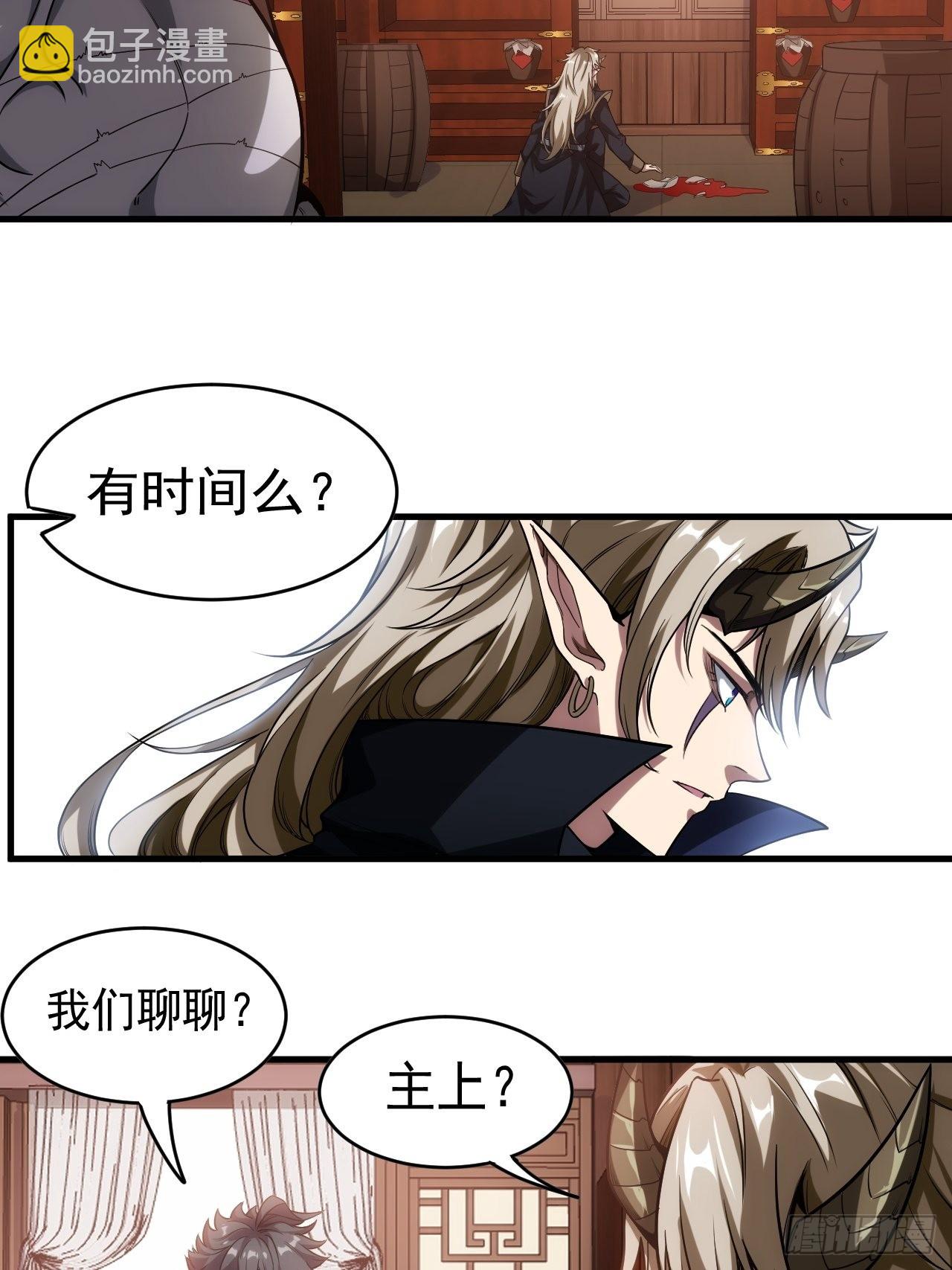 2话 我们不会抛下您23