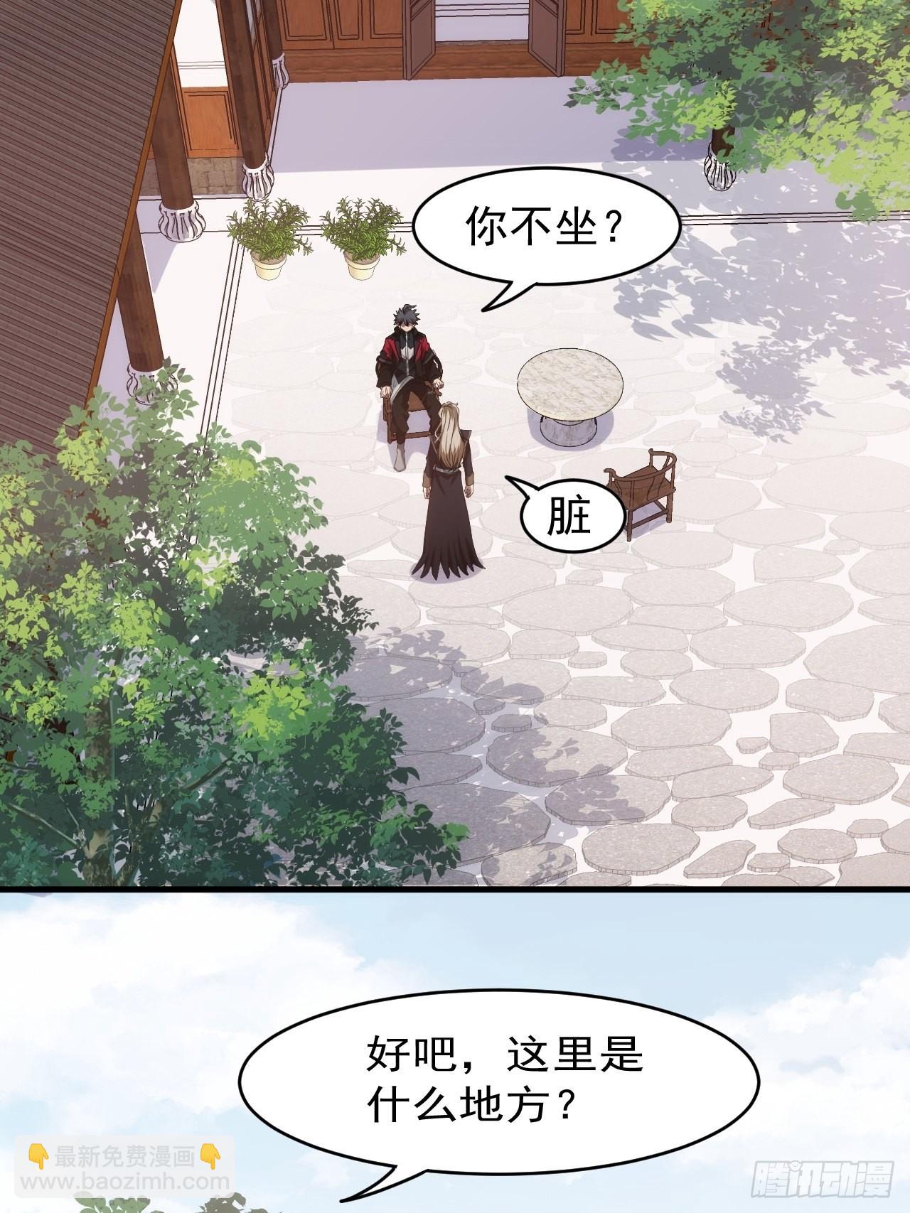 2话 我们不会抛下您25
