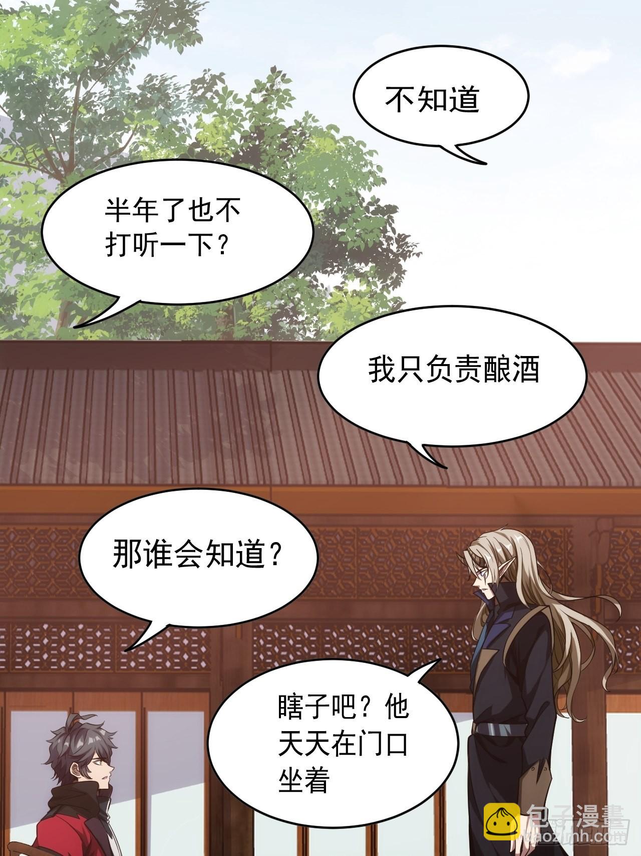 2话 我们不会抛下您26