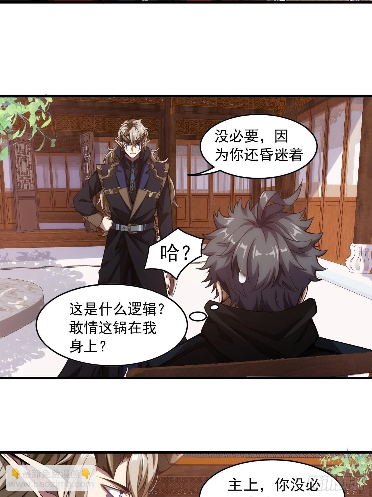 2话 我们不会抛下您28