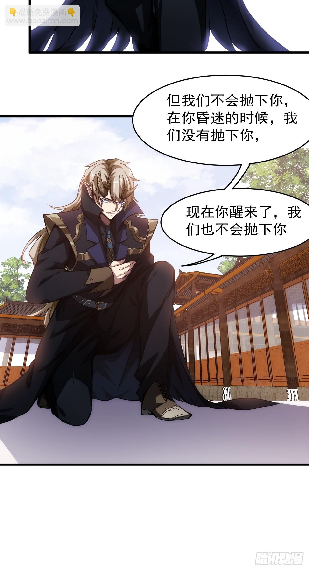 2话 我们不会抛下您30