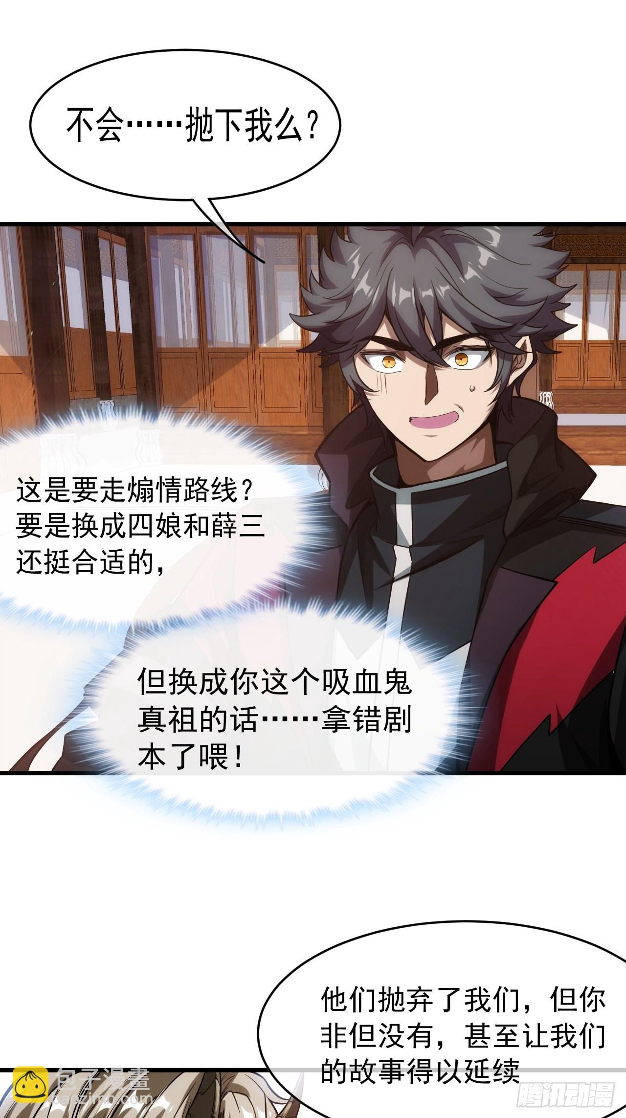 2话 我们不会抛下您31