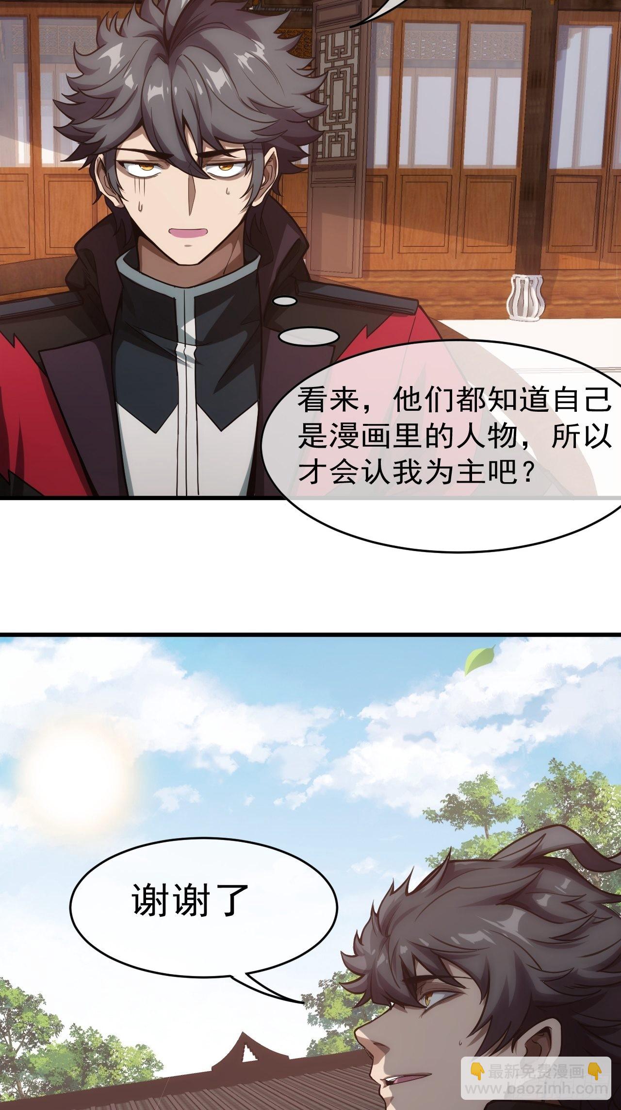 2话 我们不会抛下您34
