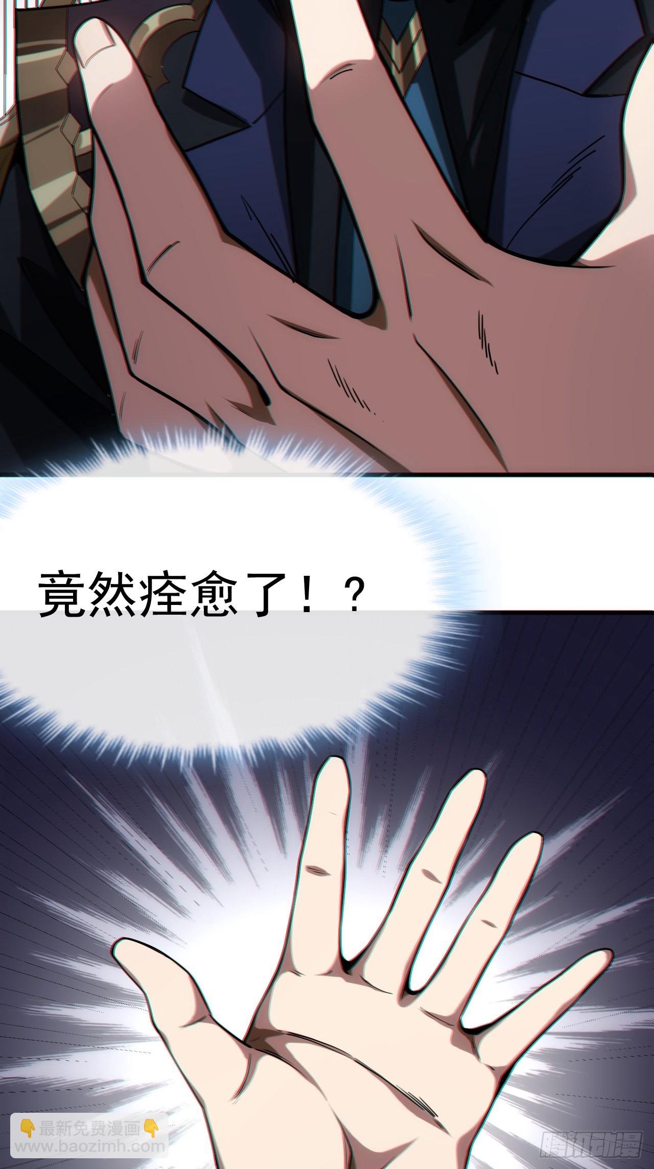 2话 我们不会抛下您37