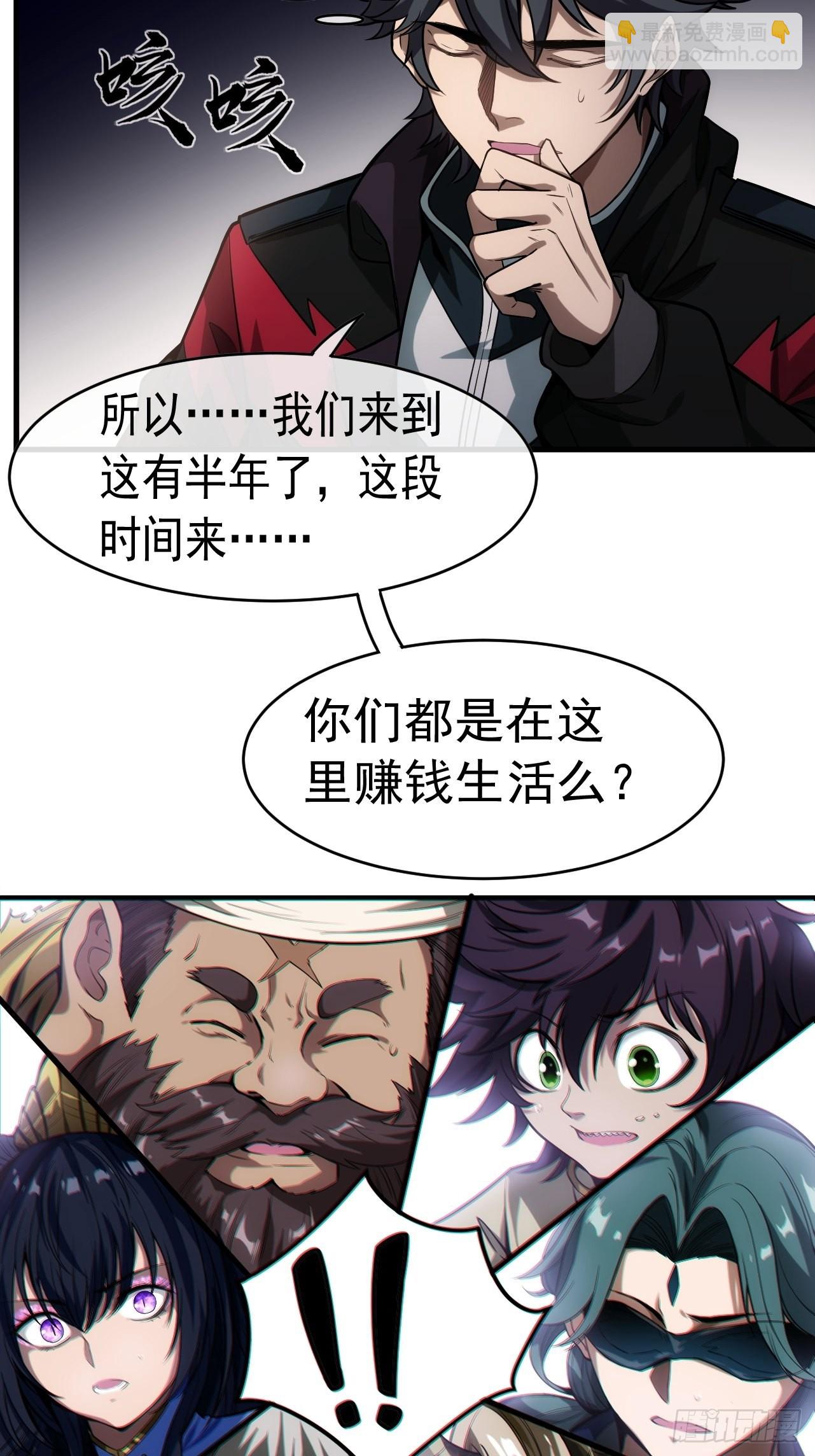 2话 我们不会抛下您6