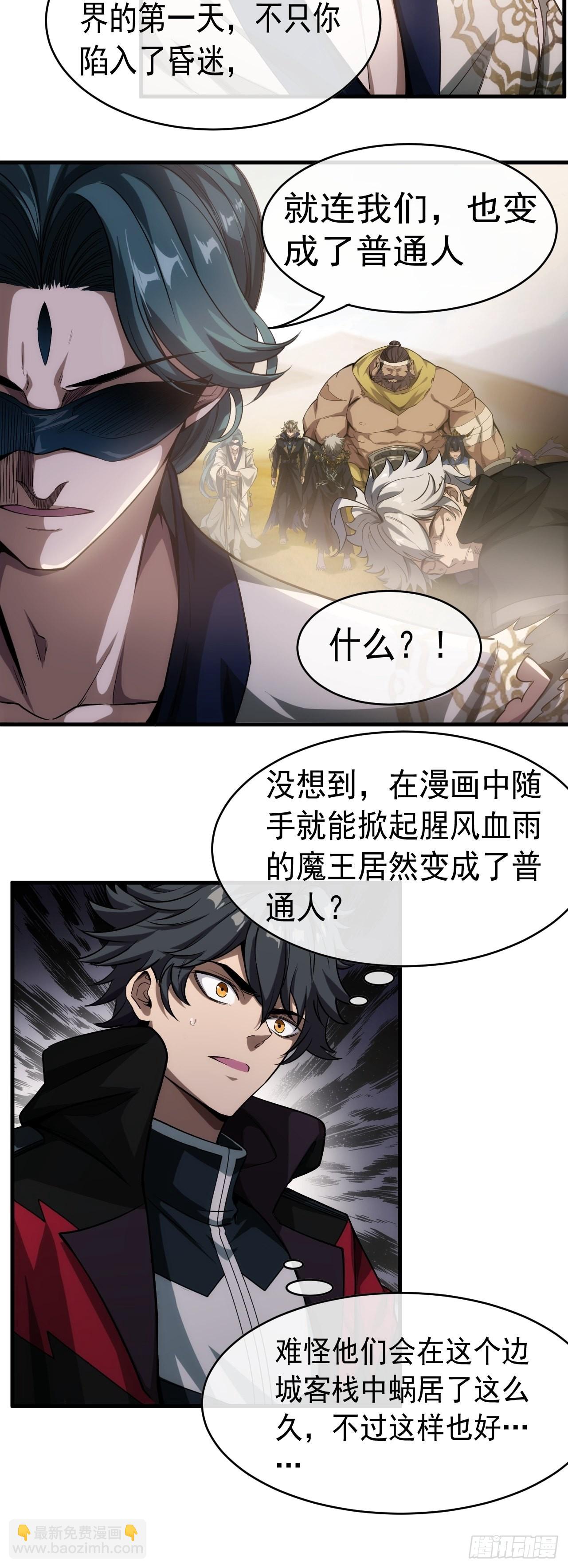 2话 我们不会抛下您8