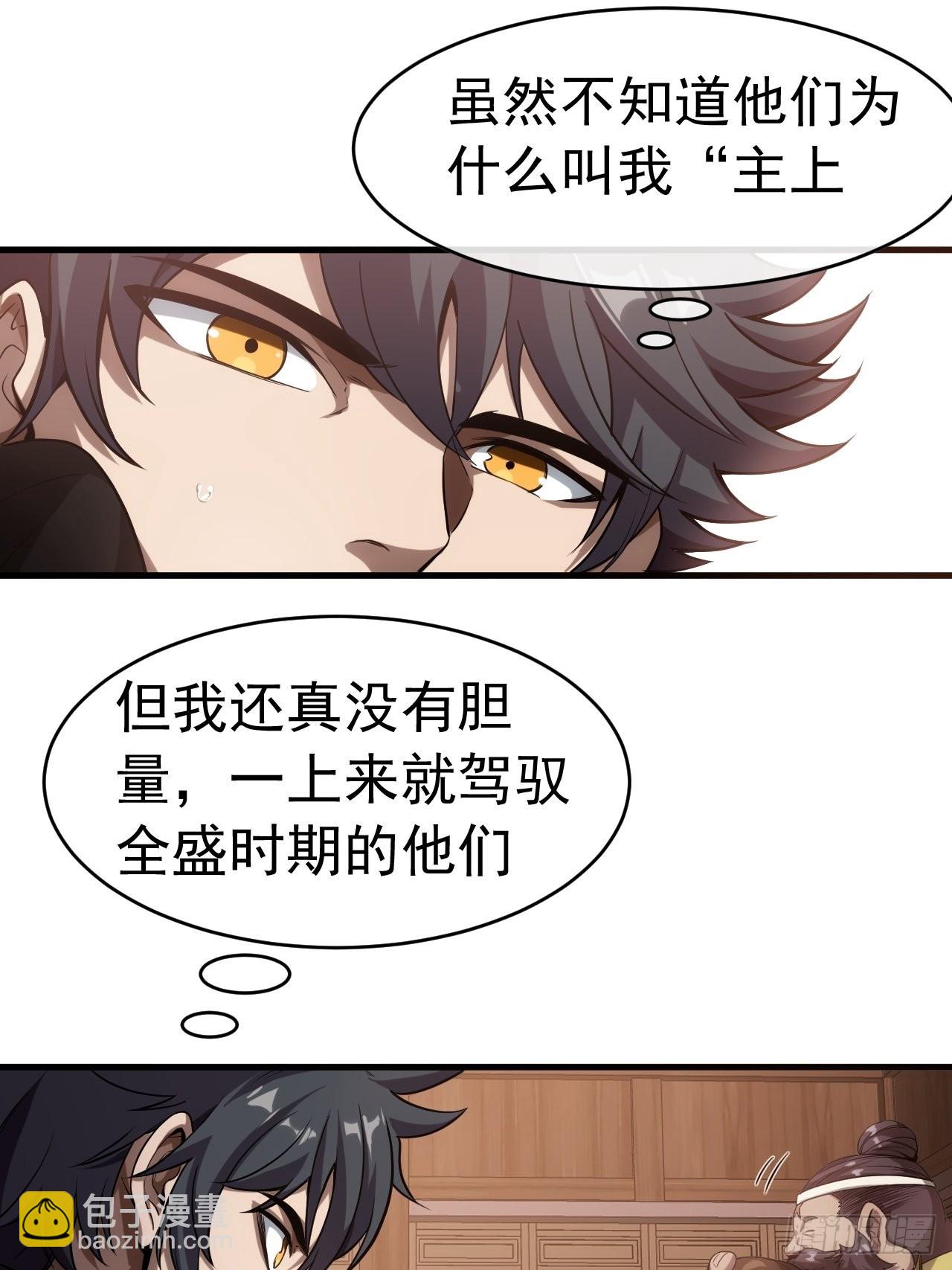 2话 我们不会抛下您9
