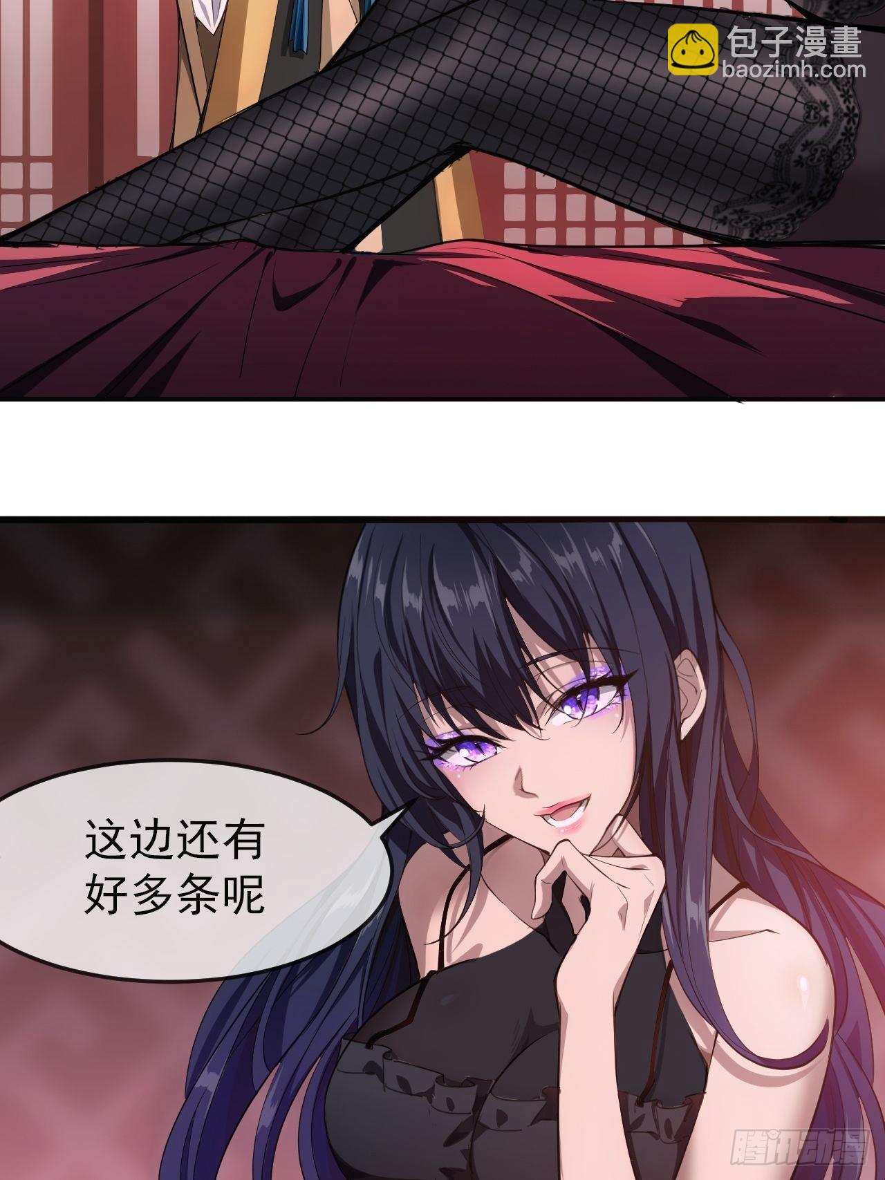 4话 仙人跳10