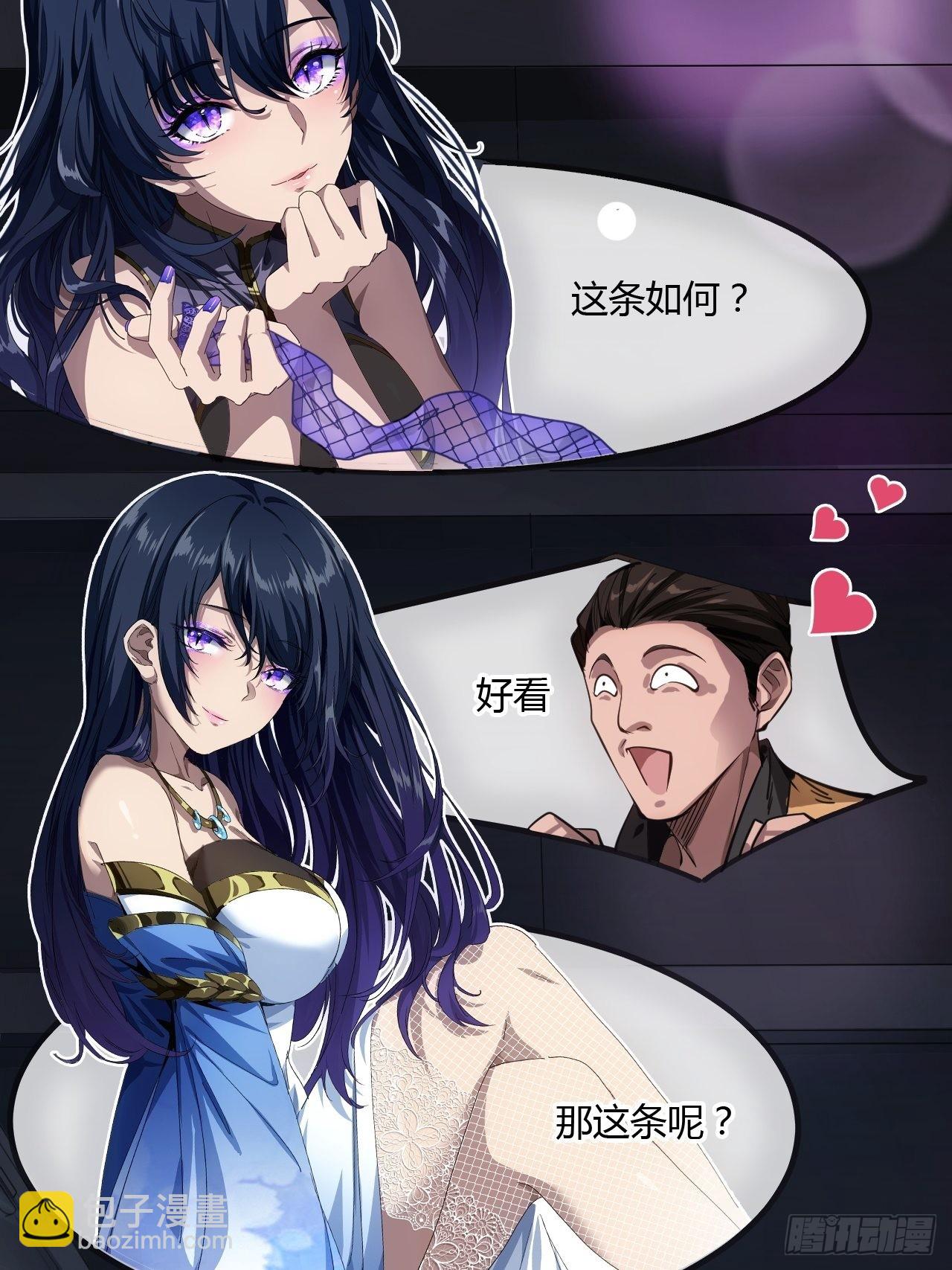4话 仙人跳18